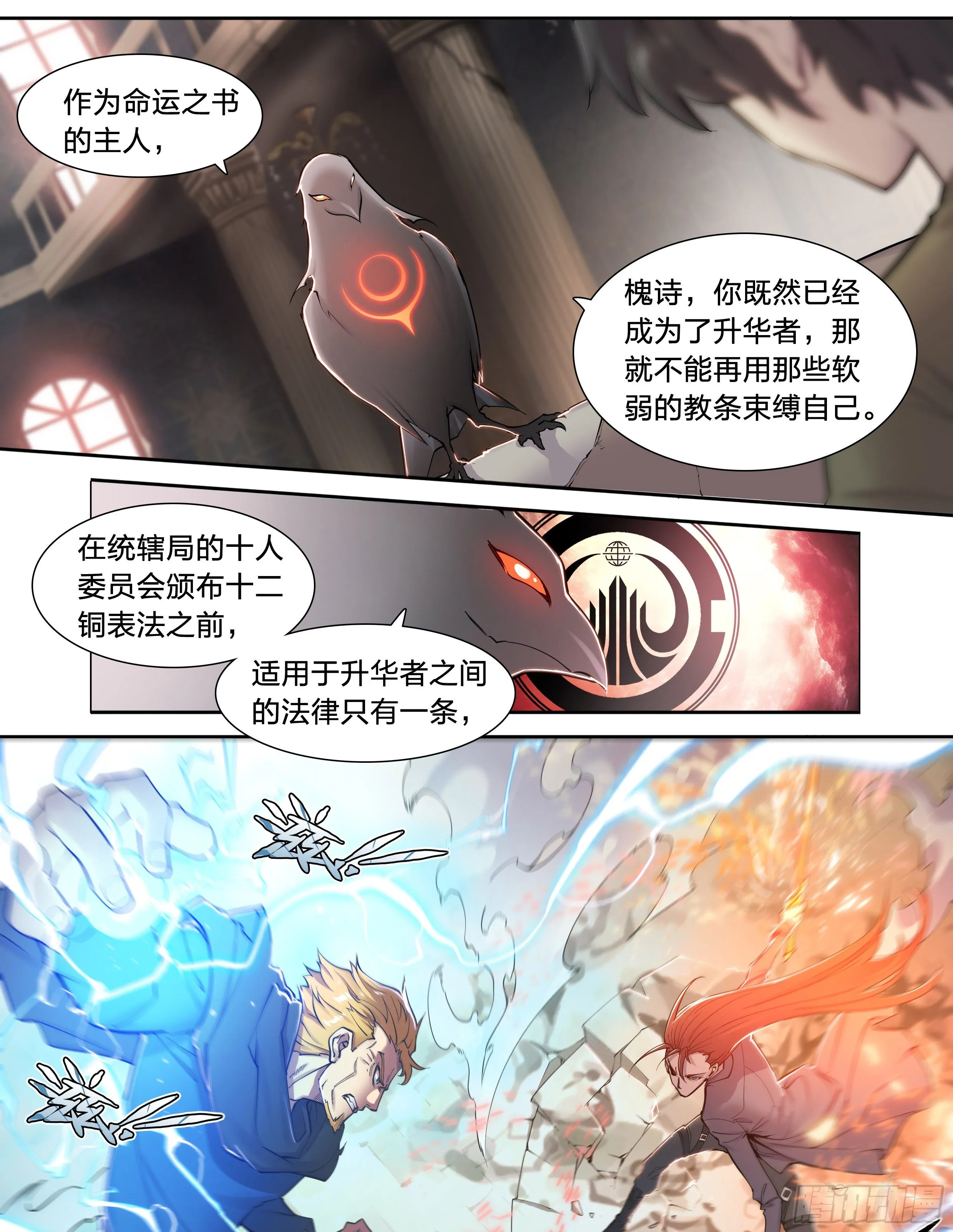 41 我的车你都想跳？ 第13页