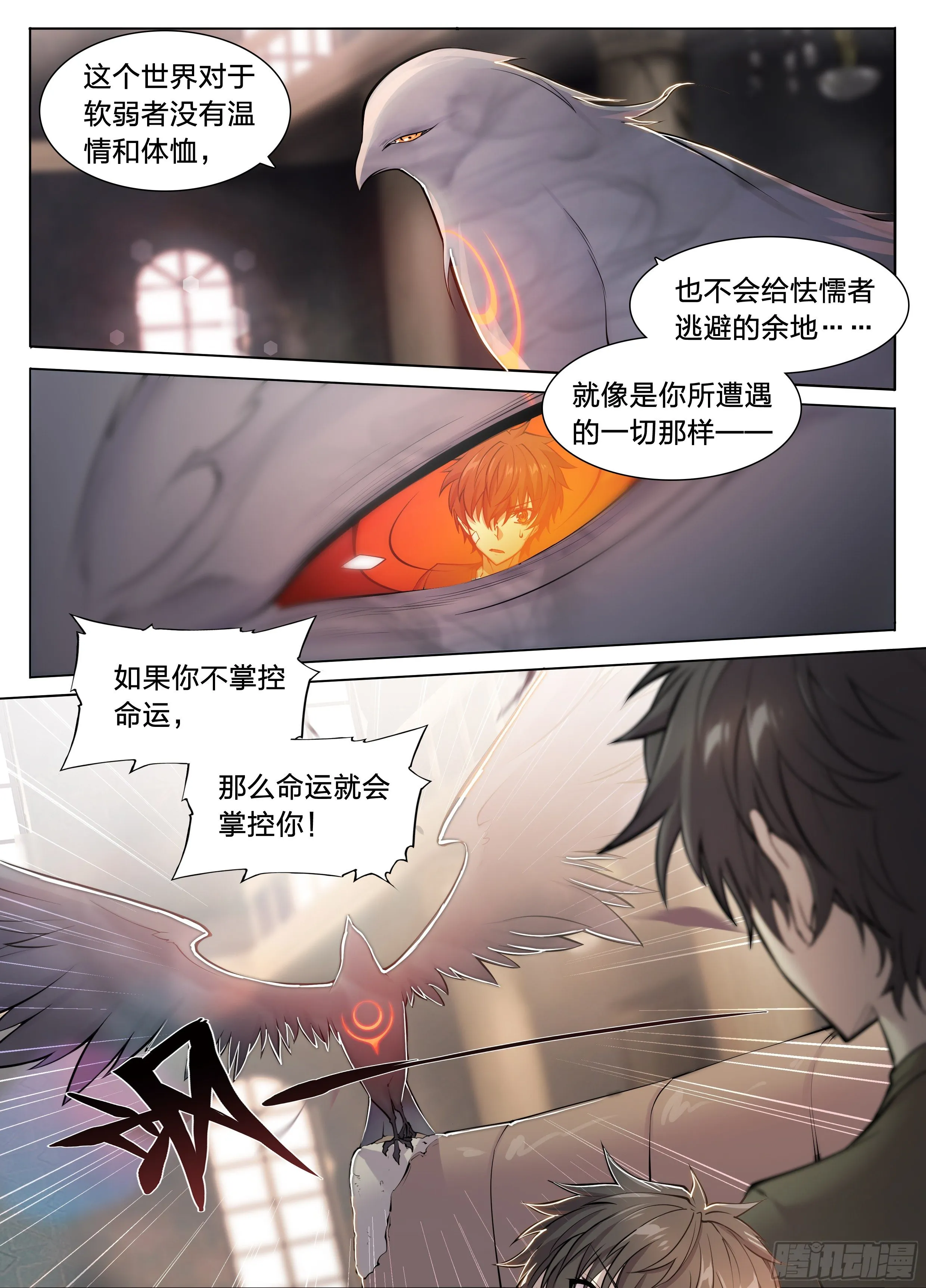 41 我的车你都想跳？ 第15页
