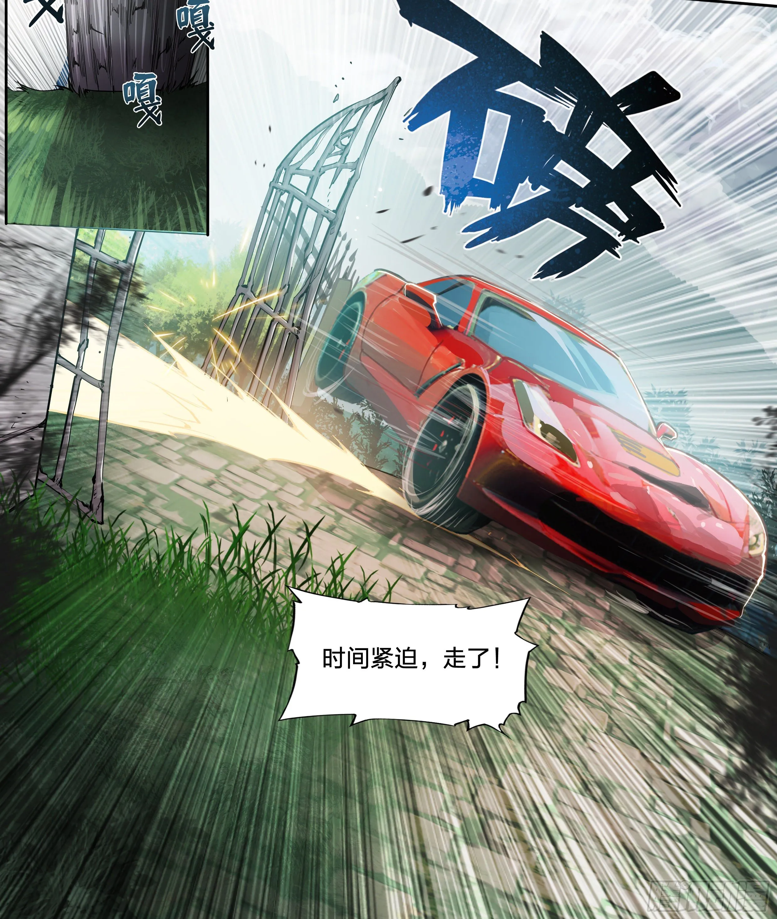 41 我的车你都想跳？ 第25页