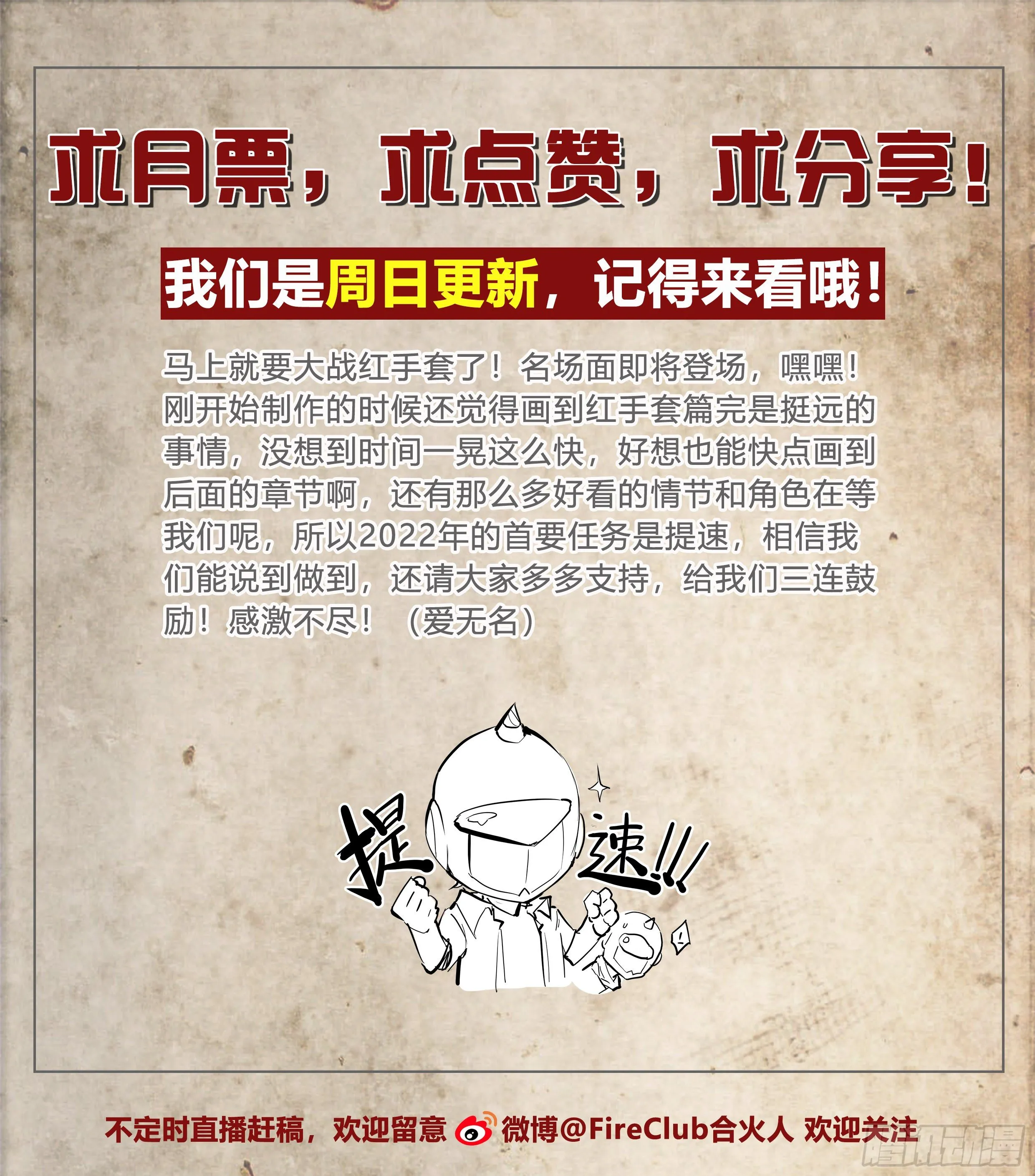 41 我的车你都想跳？ 第26页