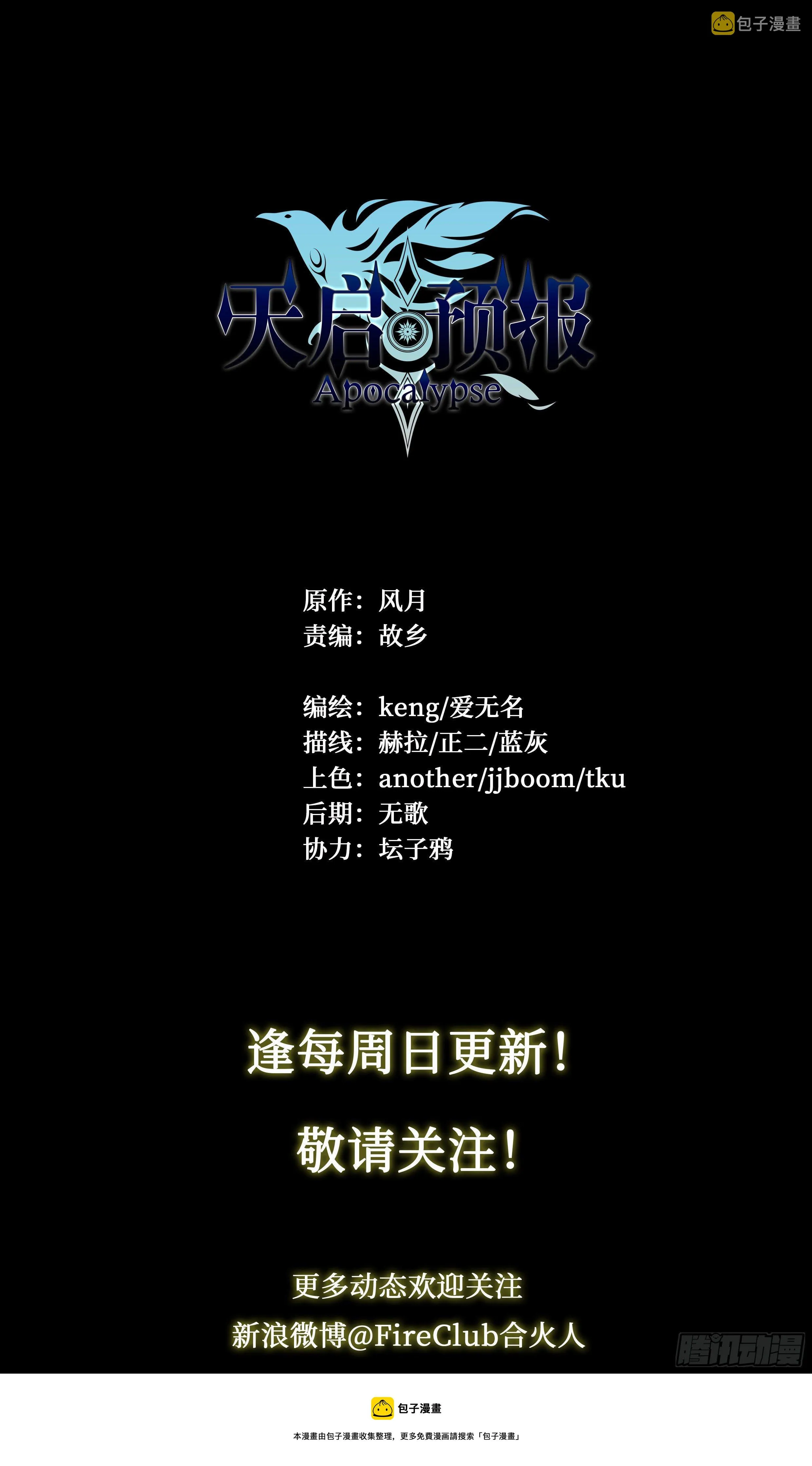 41 我的车你都想跳？ 第27页