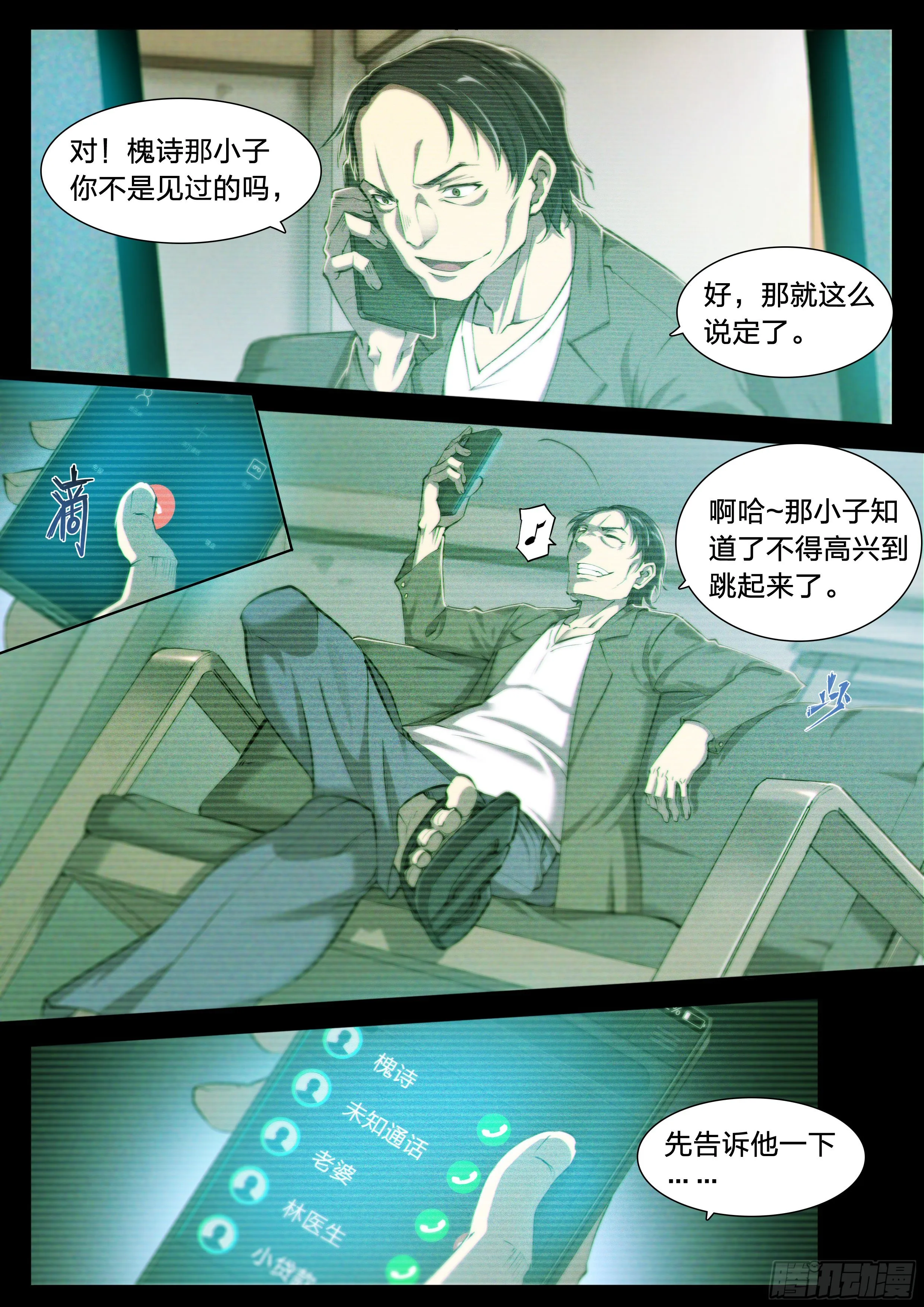 40 红手套 第6页