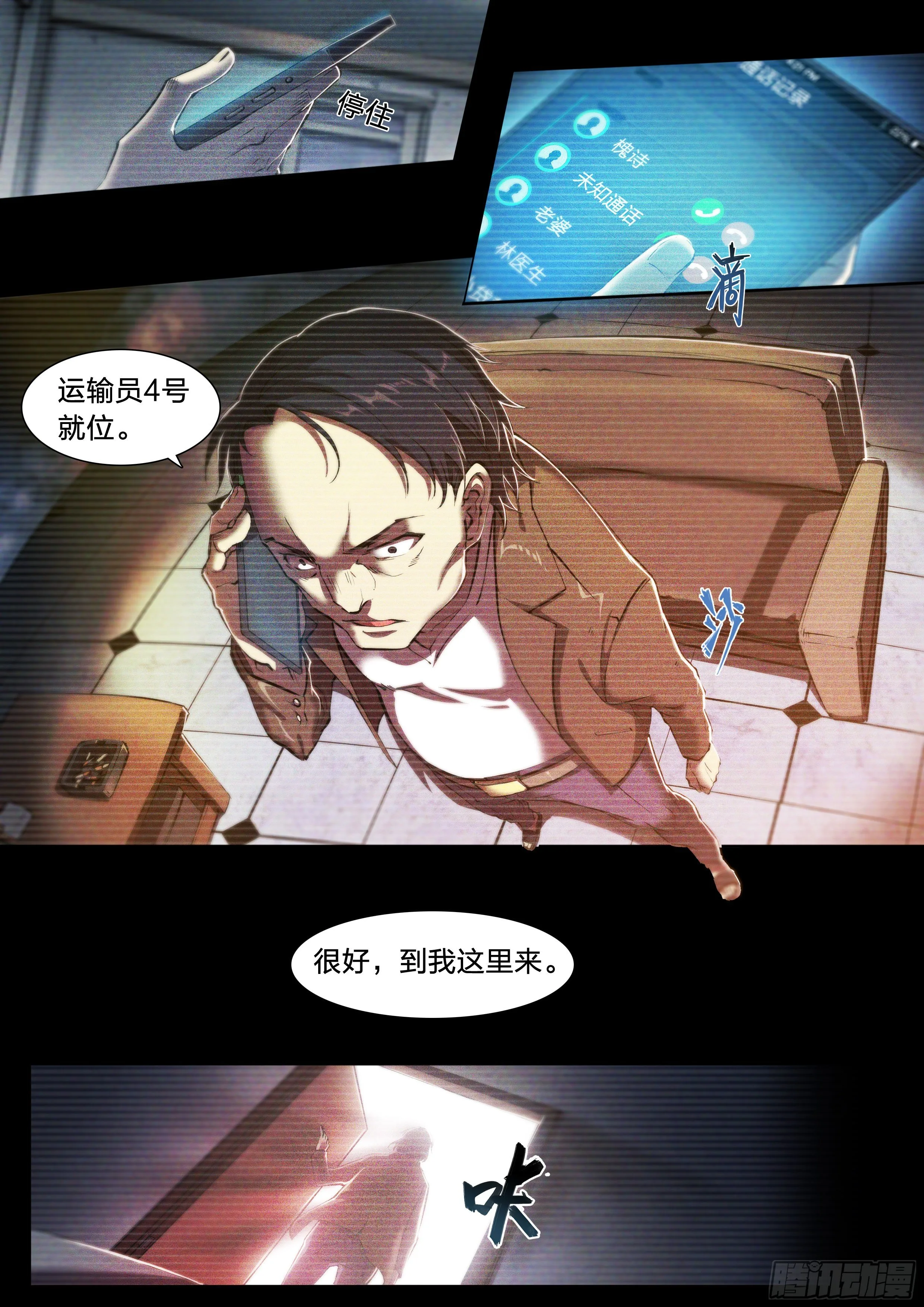 40 红手套 第7页