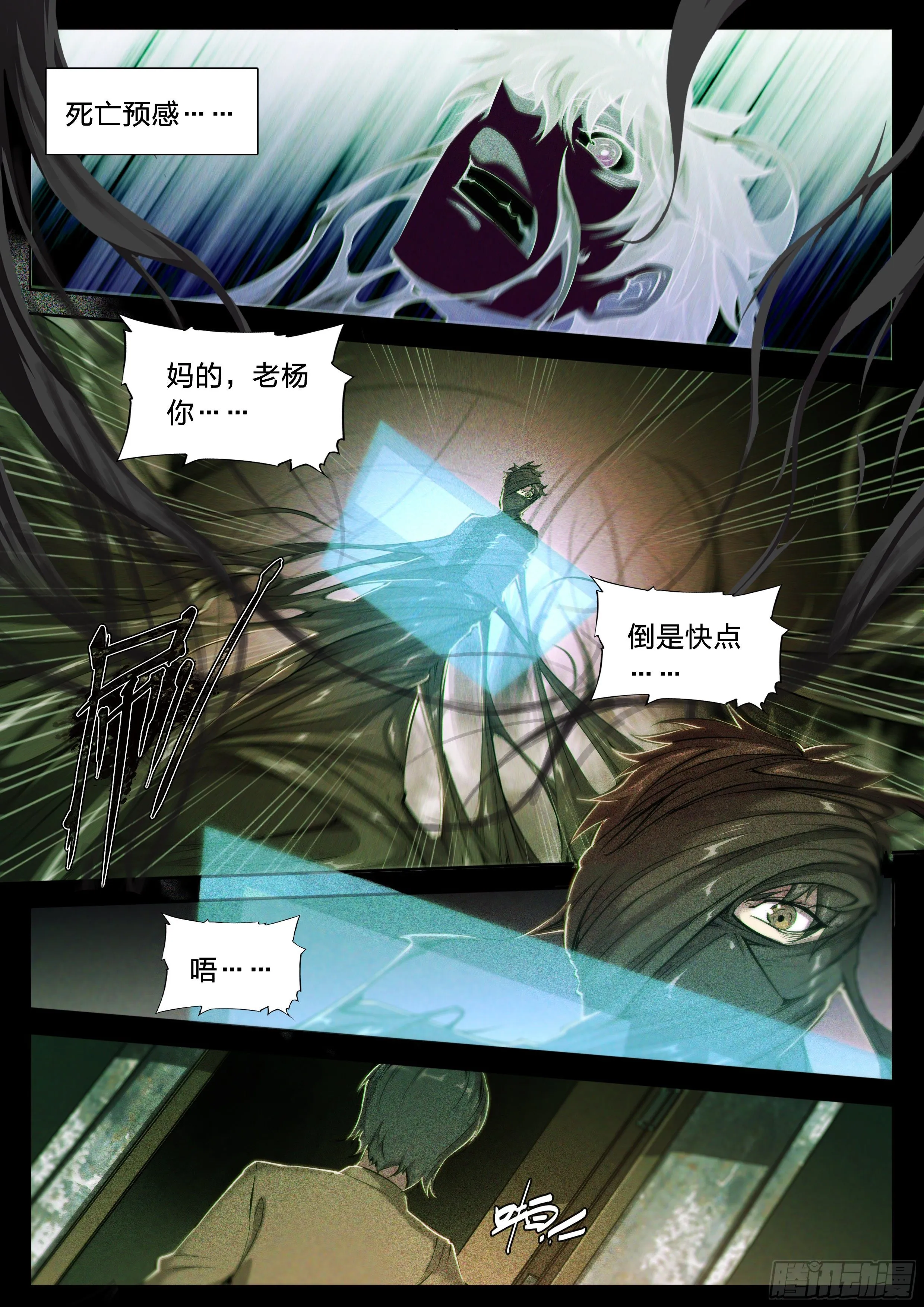 40 红手套 第12页