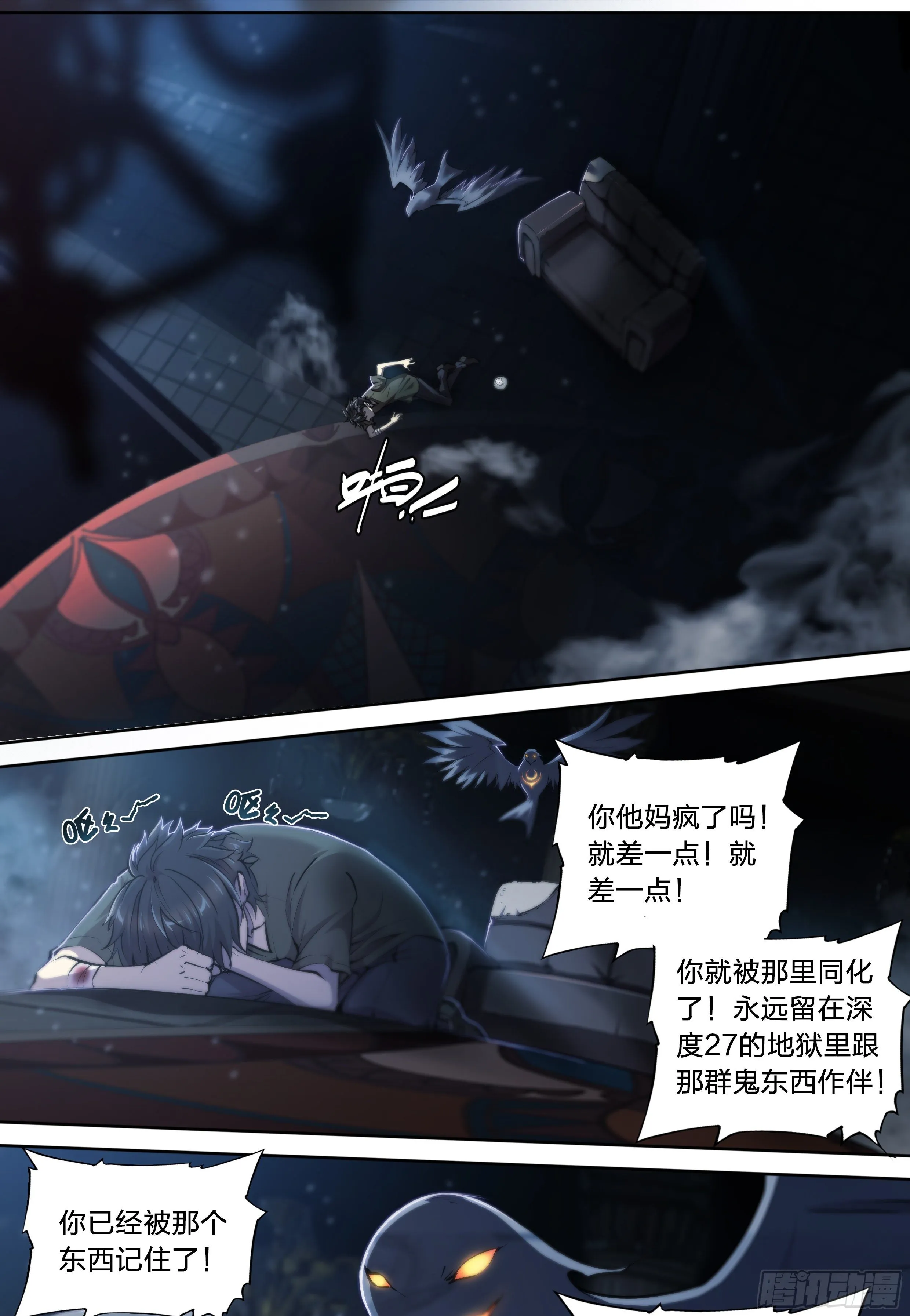 40 红手套 第18页