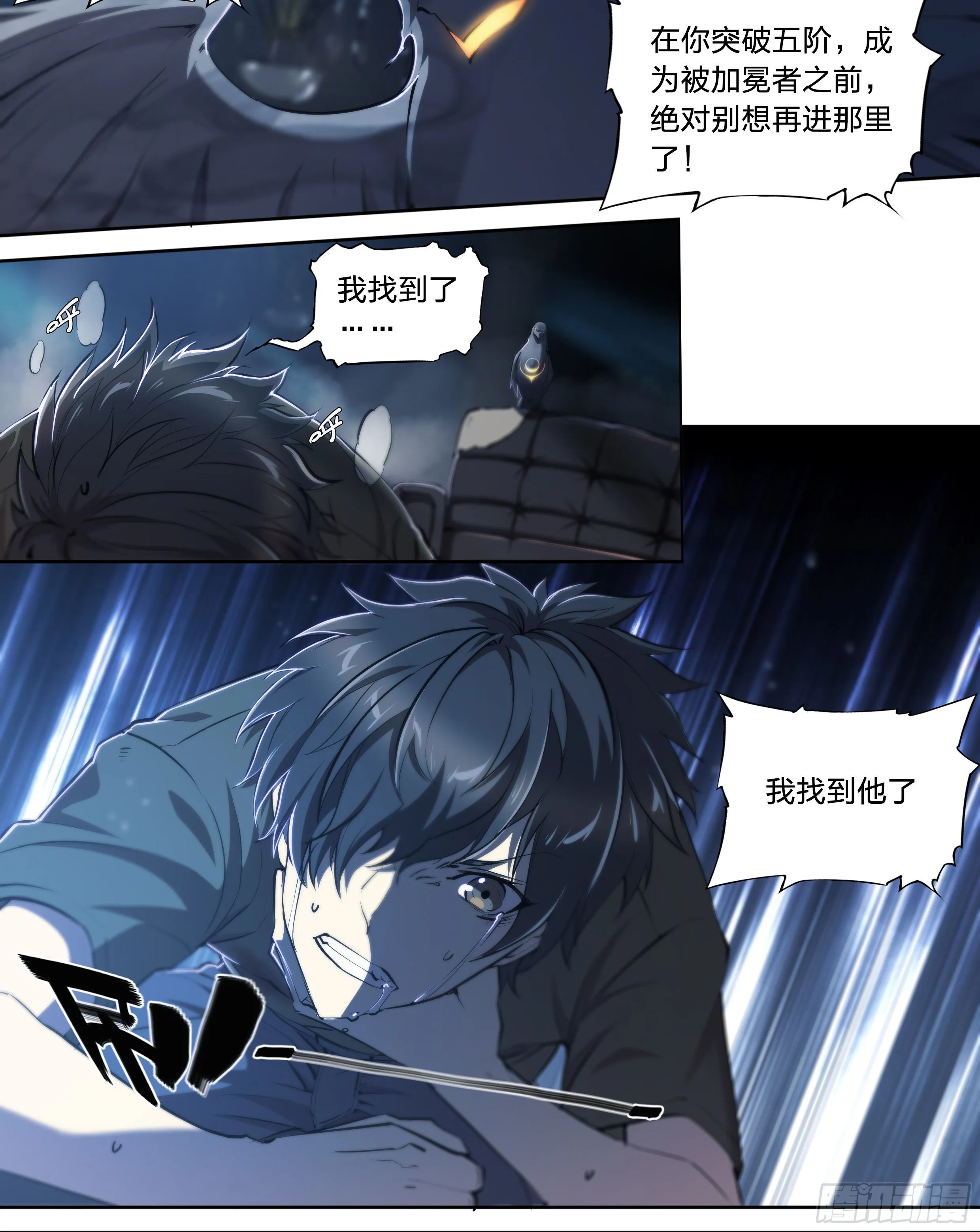 40 红手套 第19页