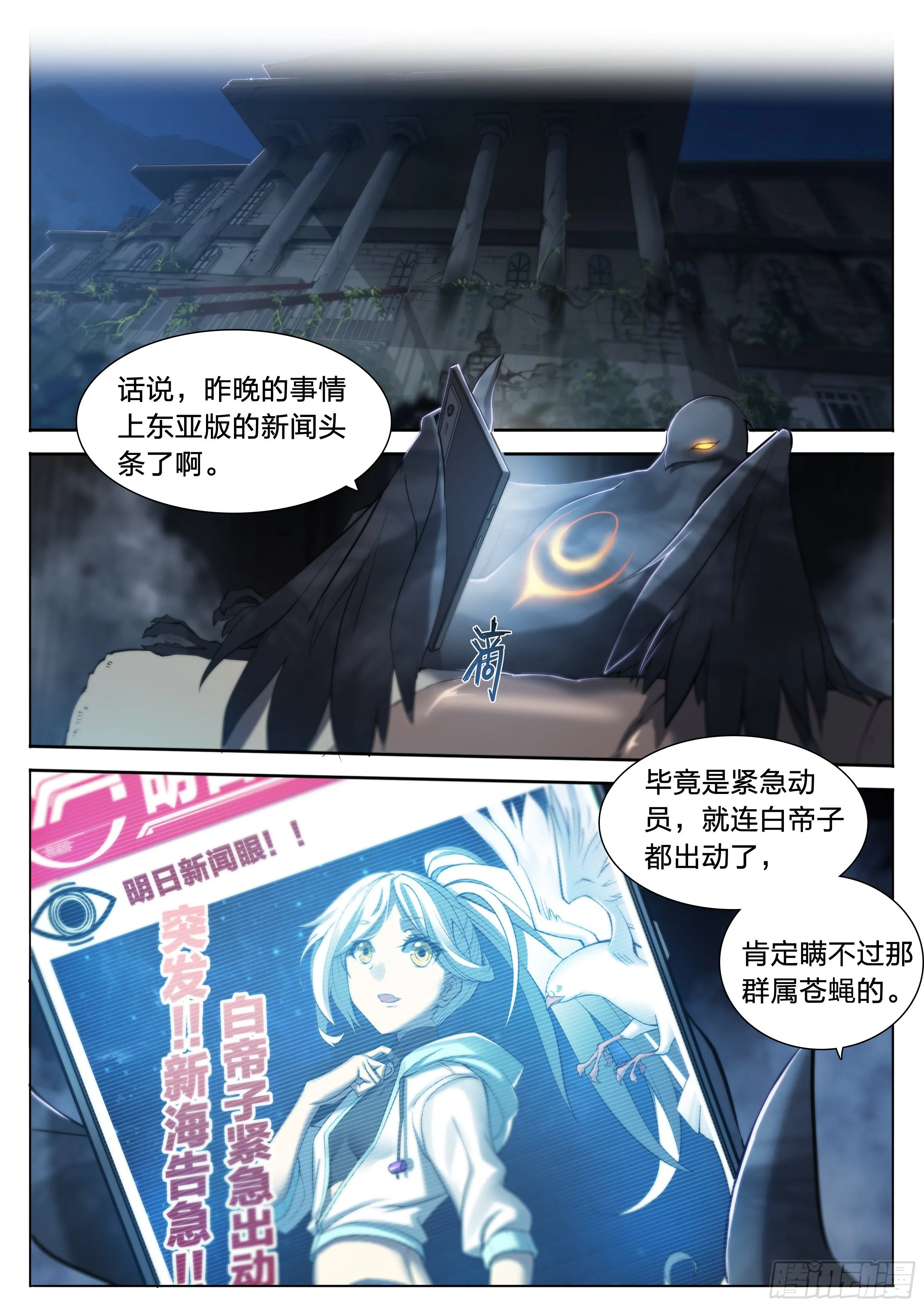 40 红手套 第20页