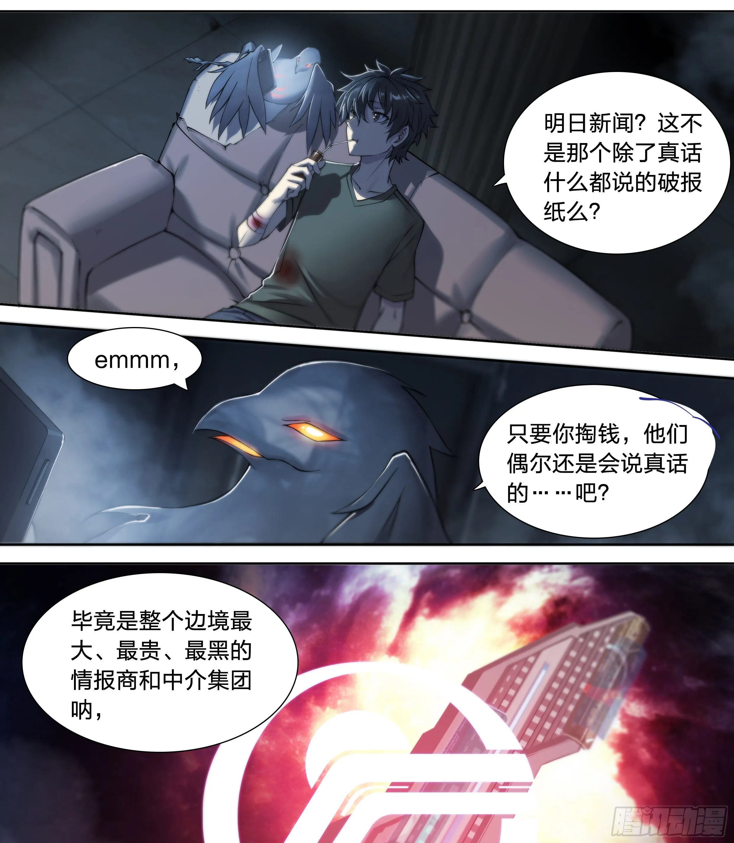 40 红手套 第21页