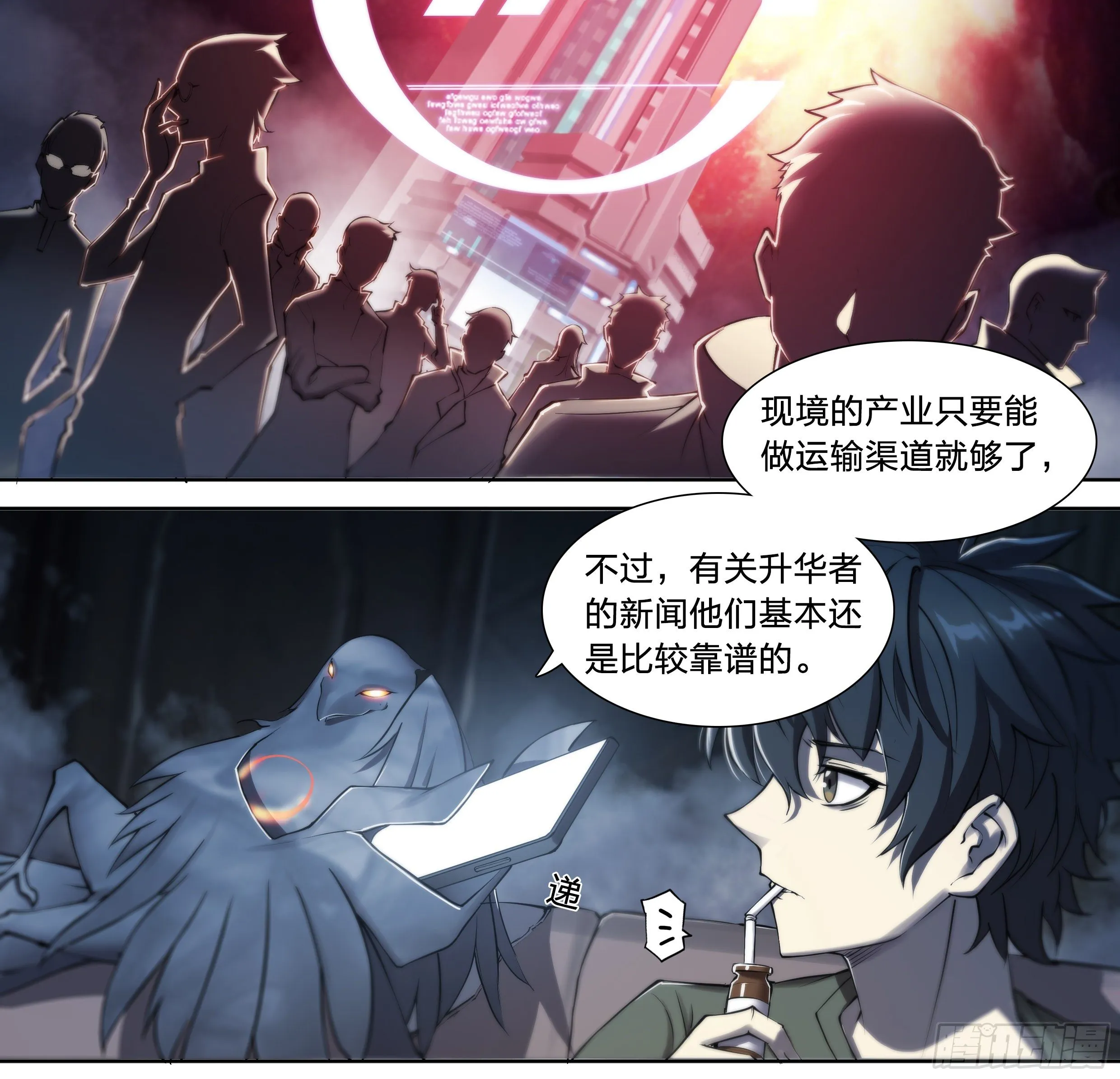 40 红手套 第22页