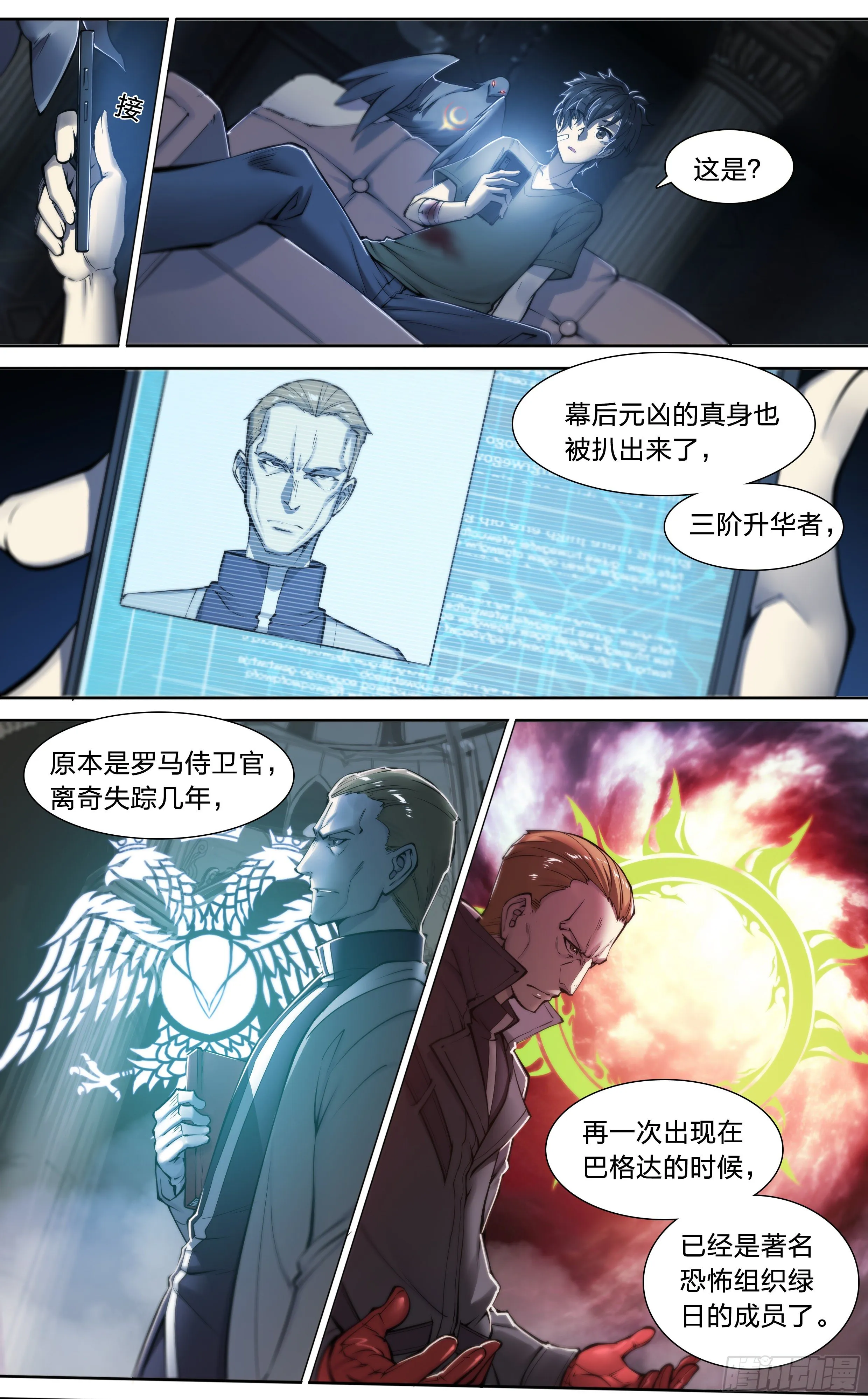 40 红手套 第23页