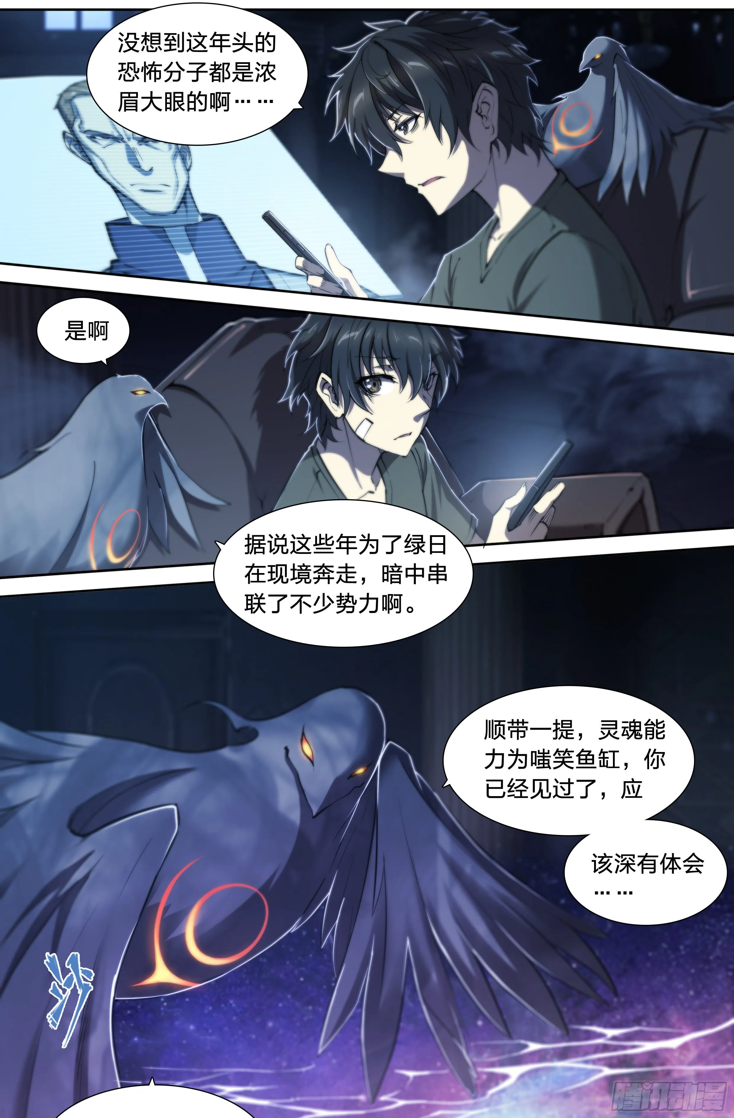40 红手套 第25页