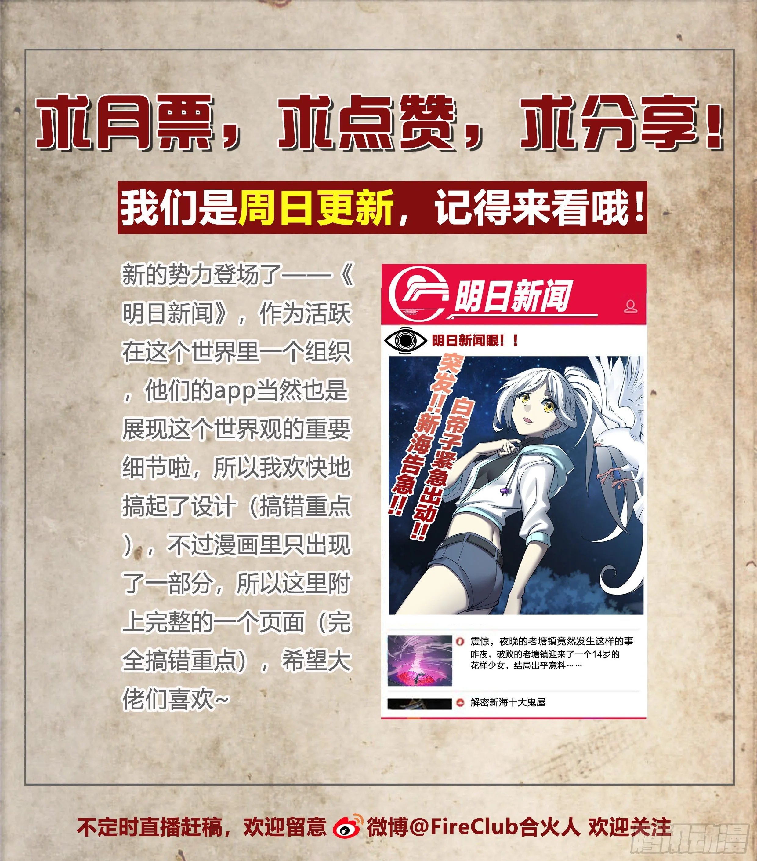 40 红手套 第27页