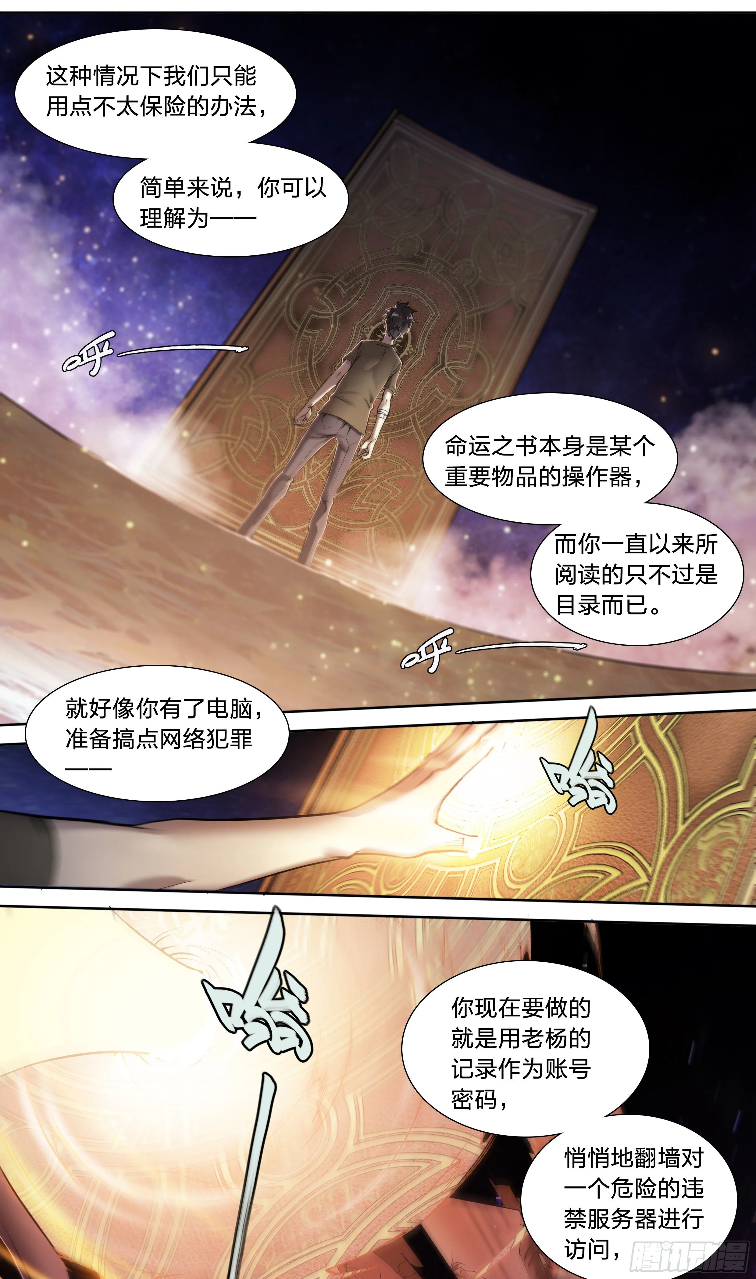 39 图书馆 第4页