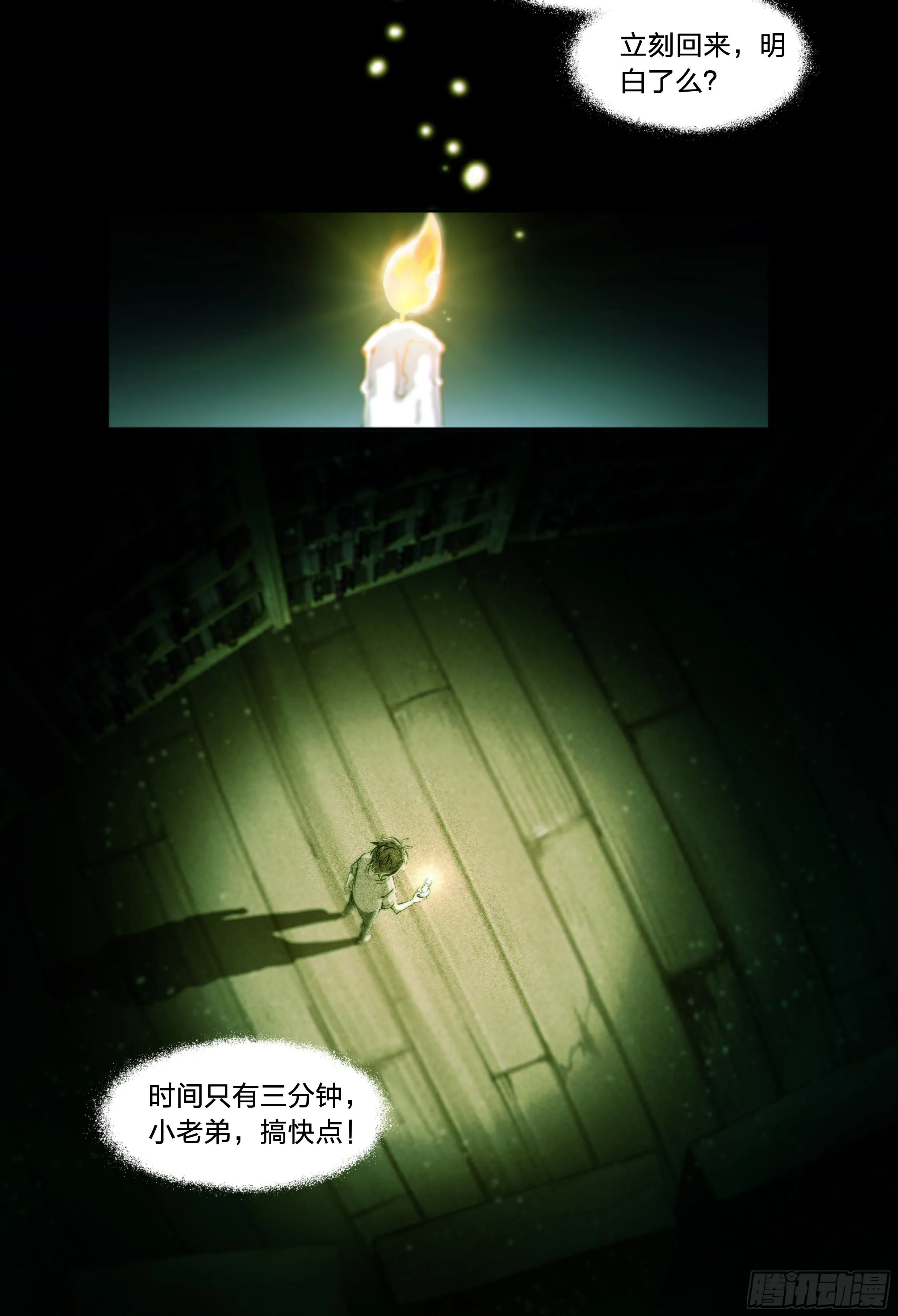 39 图书馆 第13页