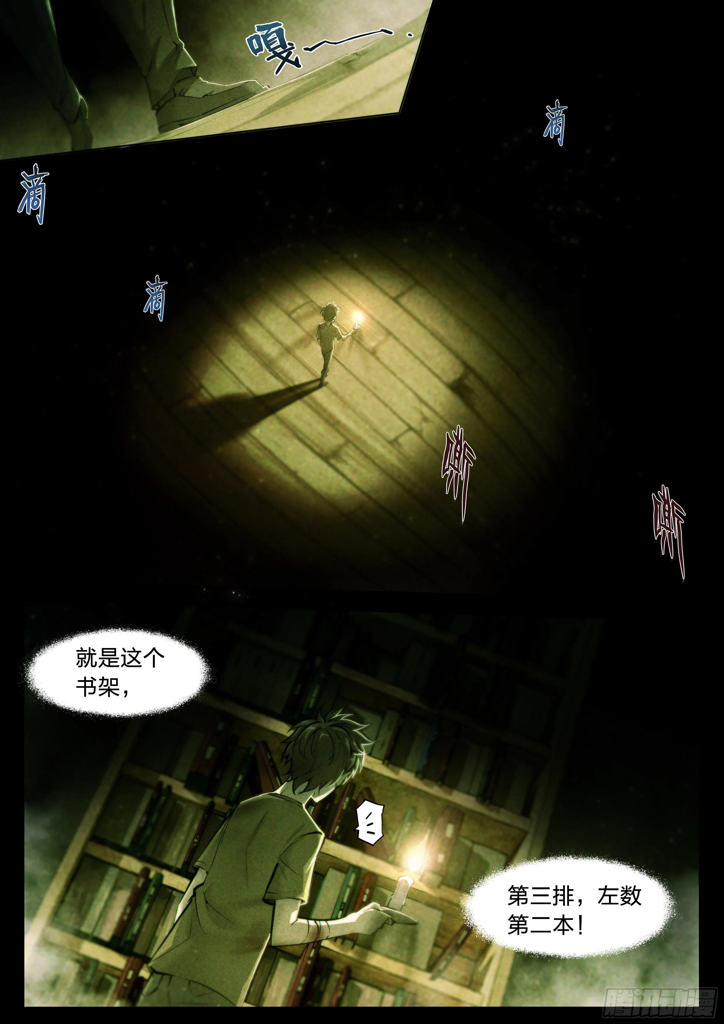 39 图书馆 第17页