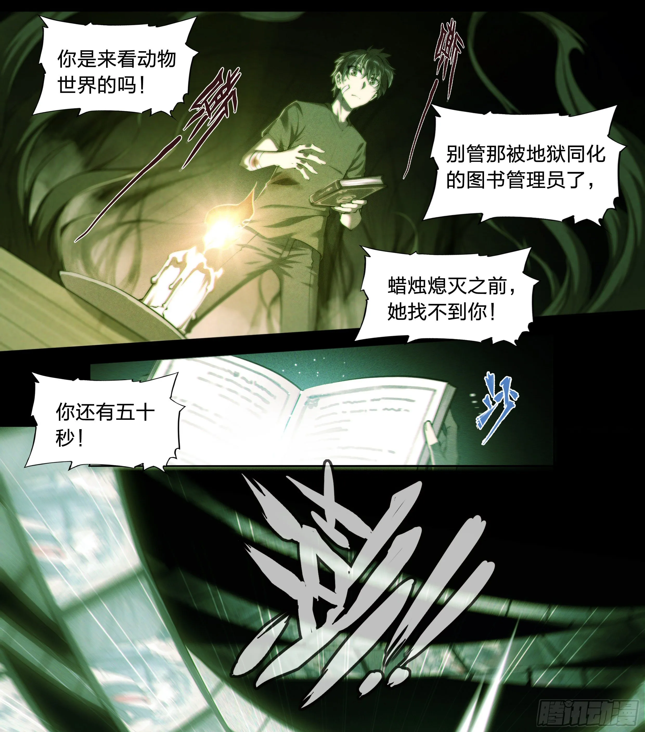 39 图书馆 第21页