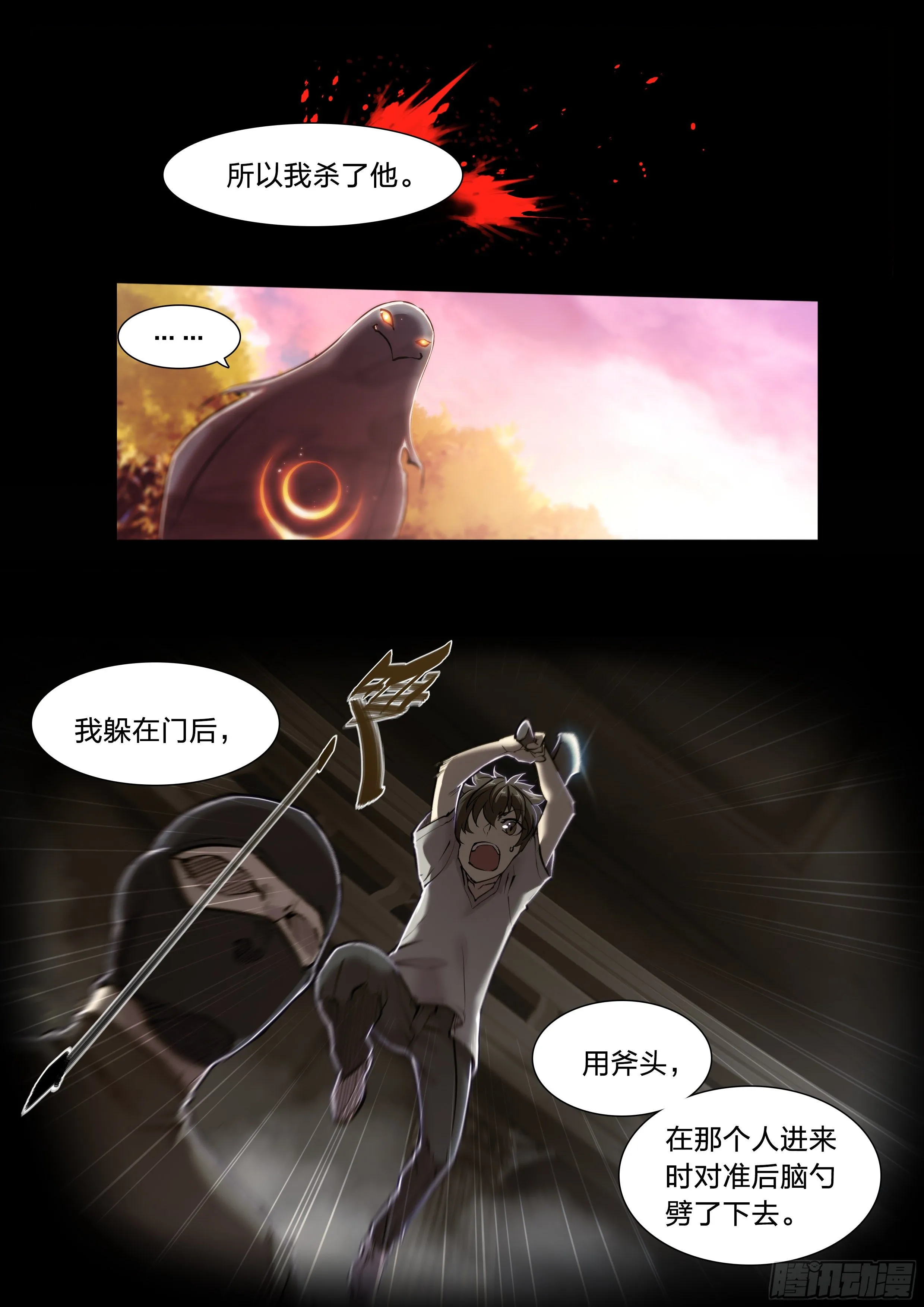 38 被否定的价值 第2页