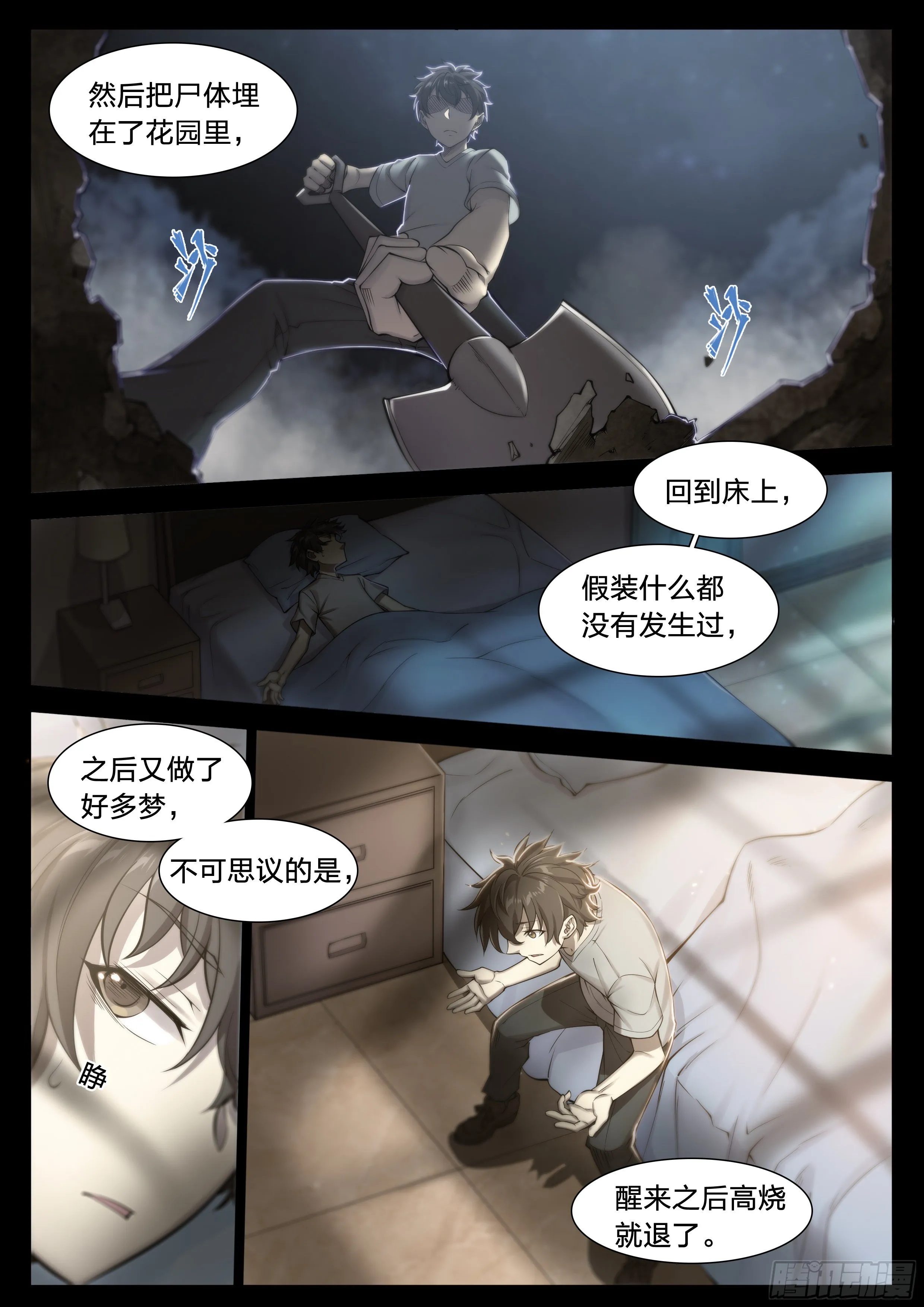 38 被否定的价值 第3页