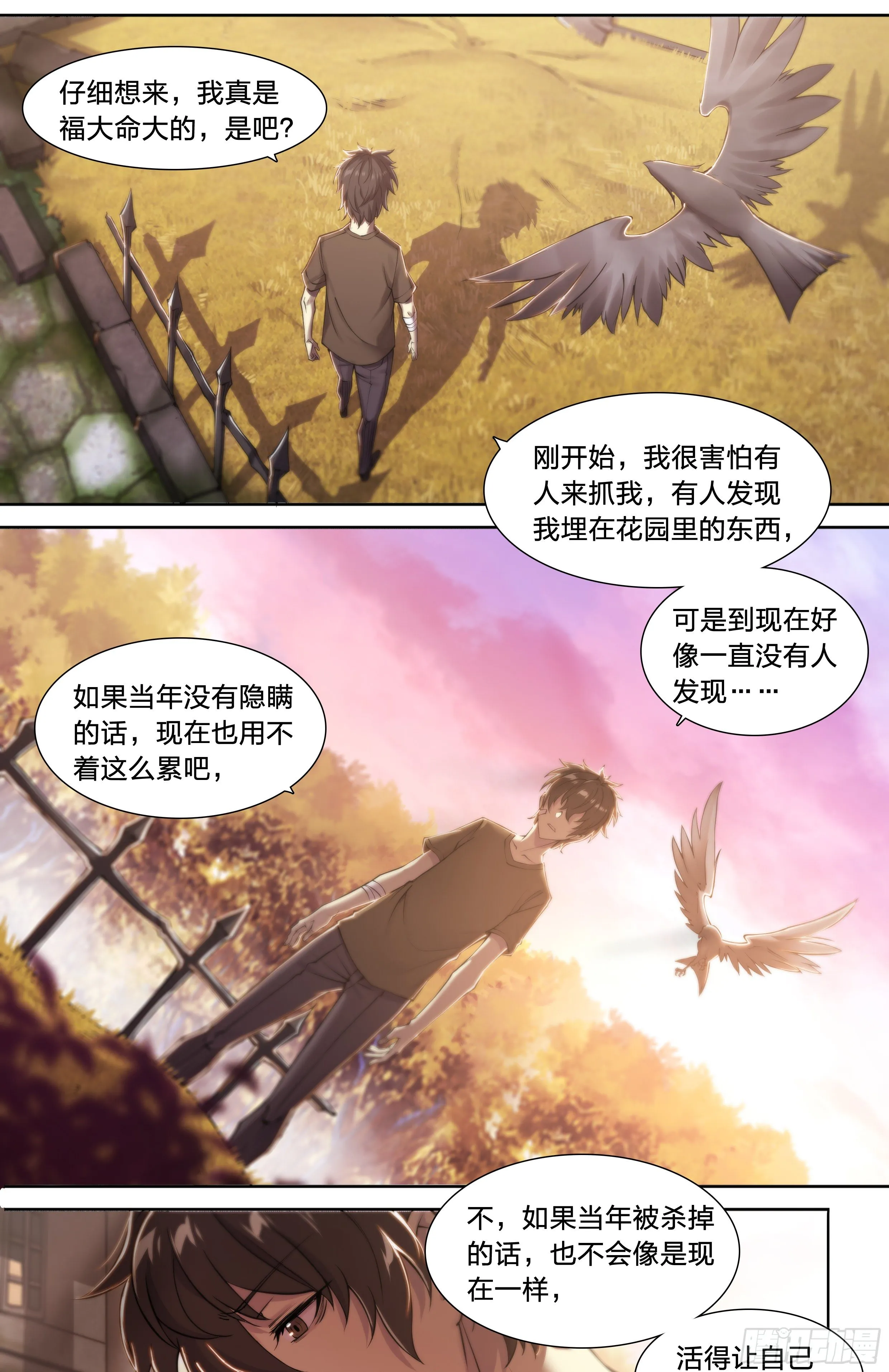 38 被否定的价值 第4页