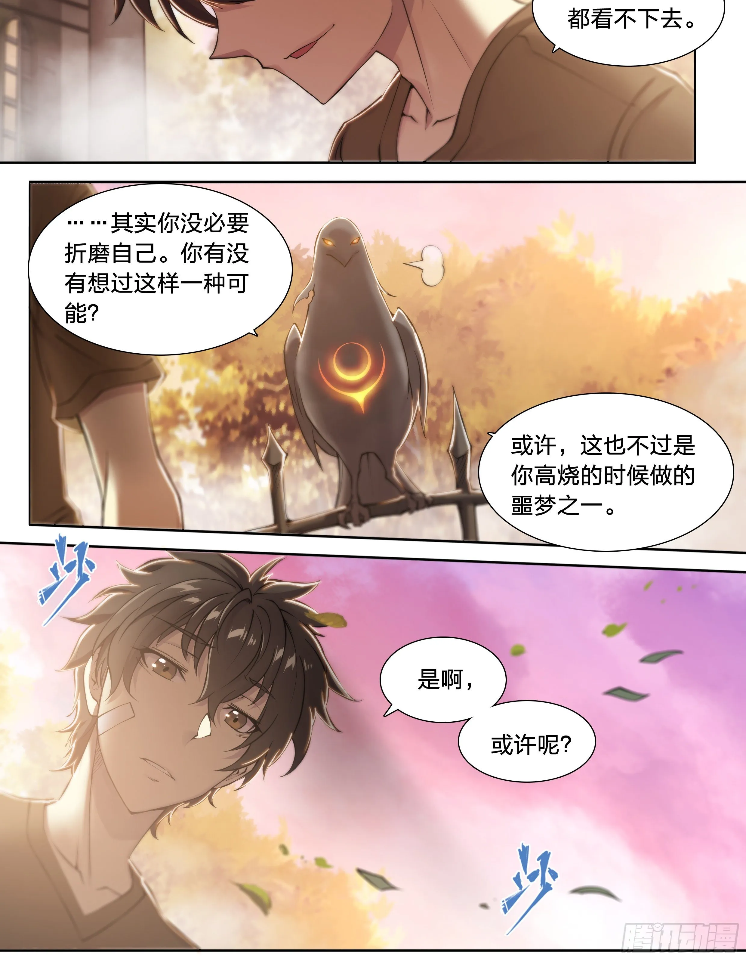 38 被否定的价值 第5页