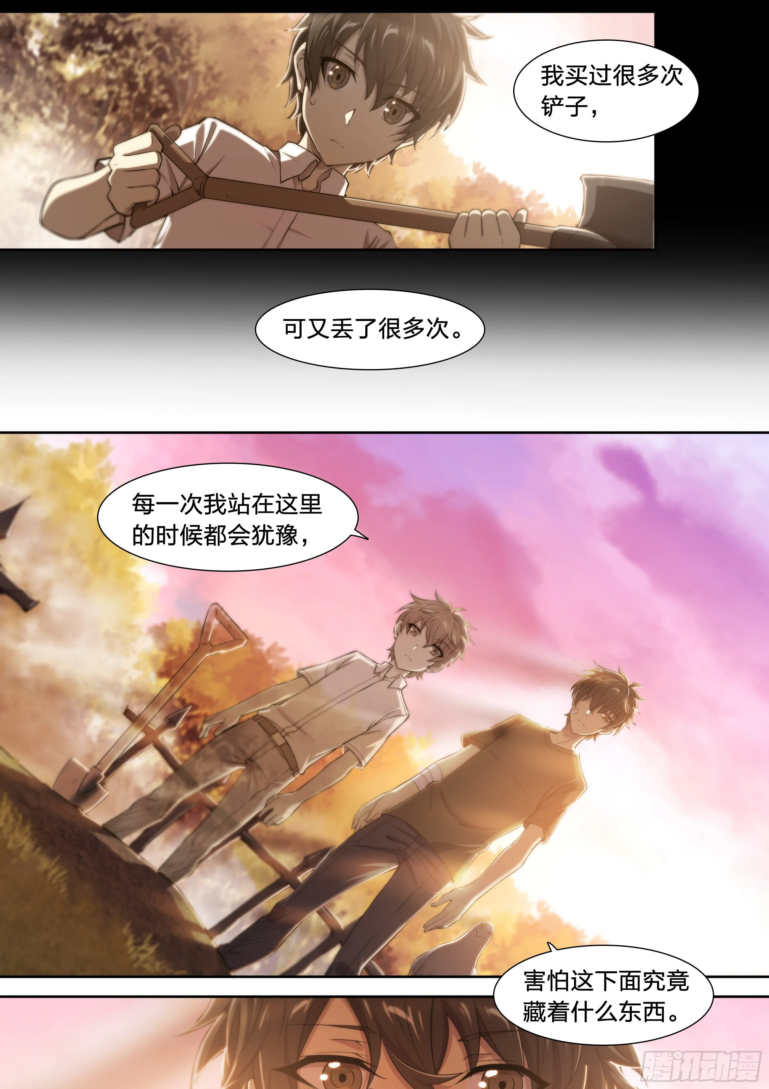 38 被否定的价值 第6页