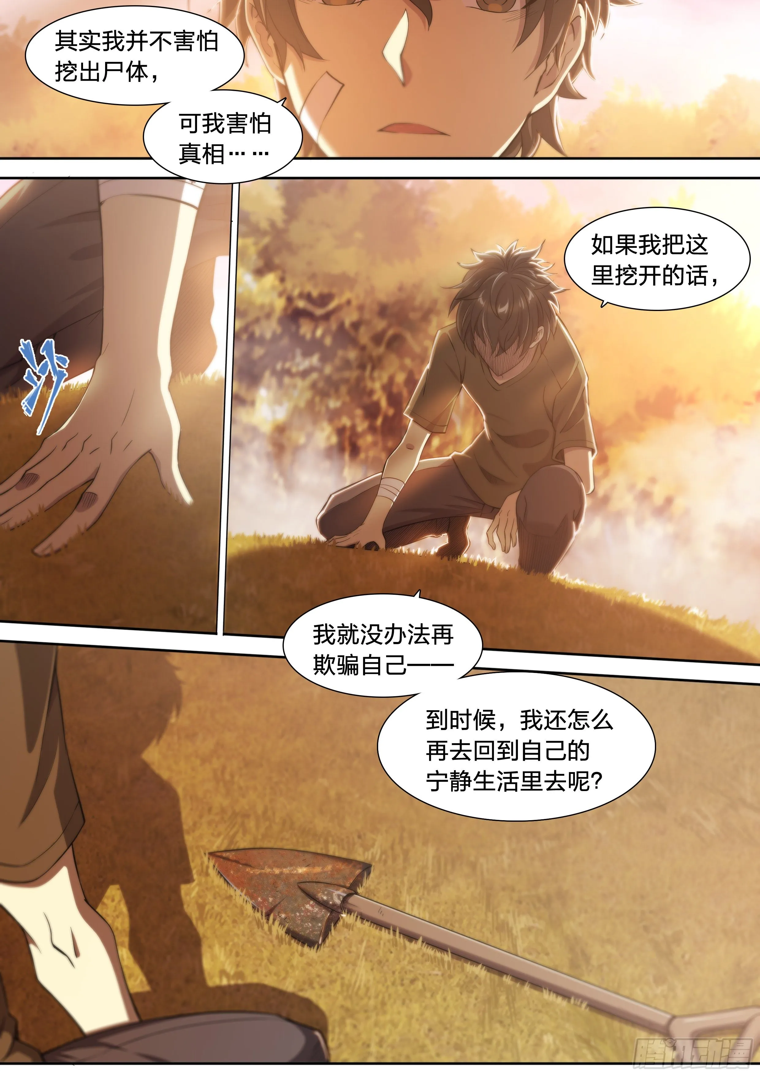 38 被否定的价值 第7页