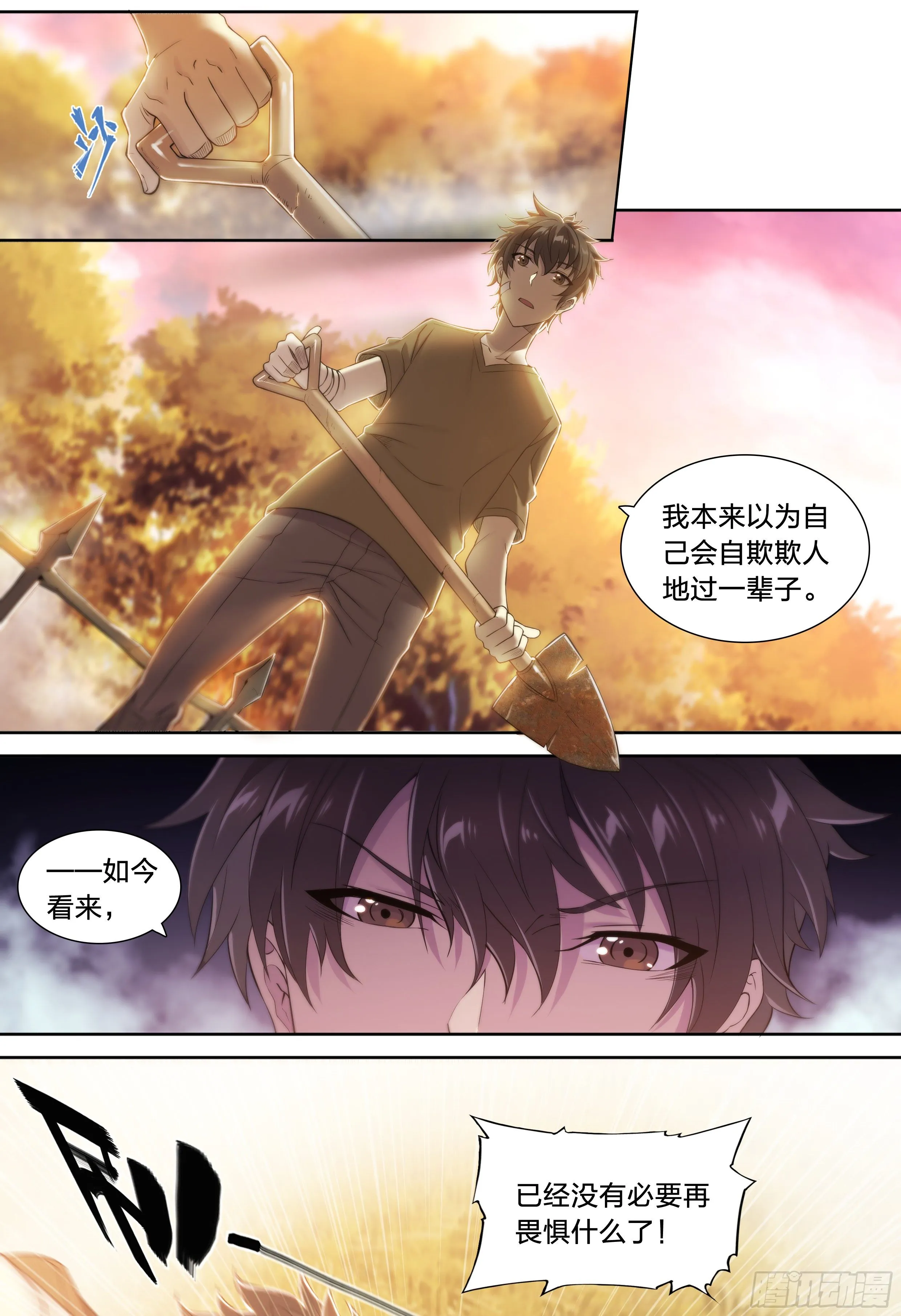 38 被否定的价值 第8页