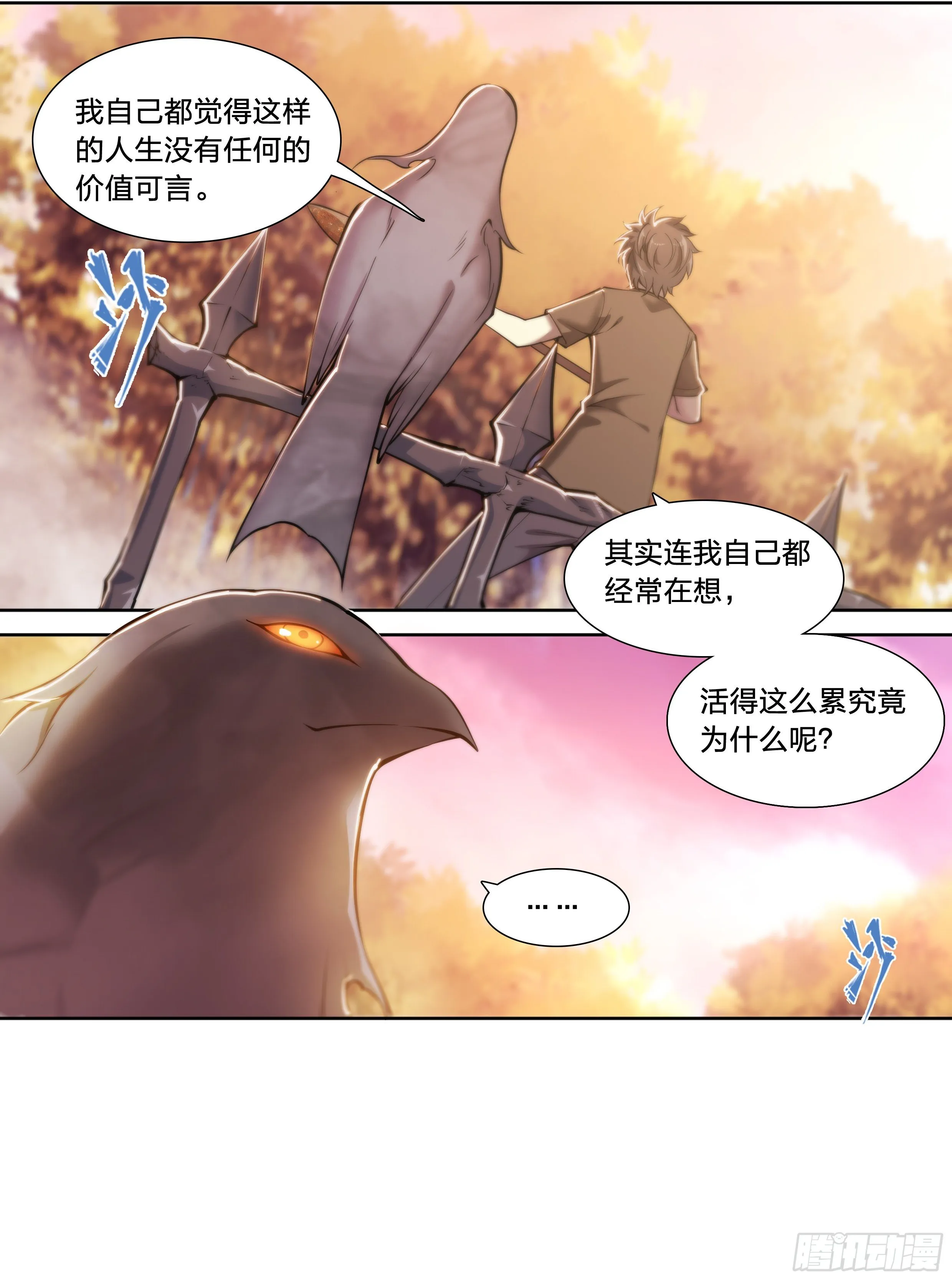 38 被否定的价值 第11页