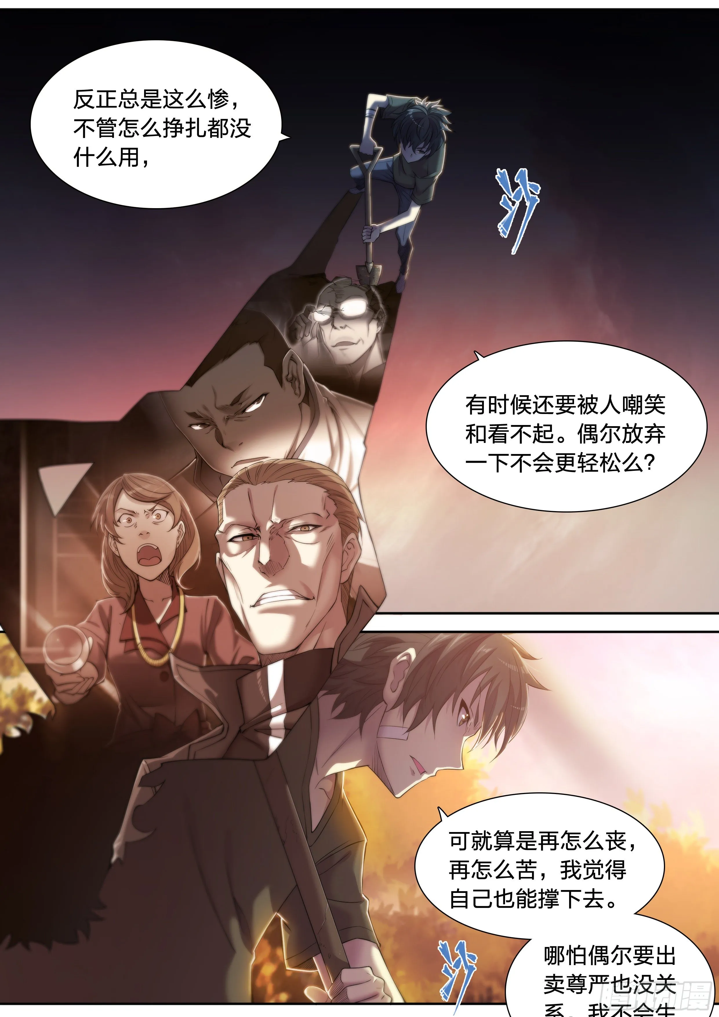 38 被否定的价值 第12页