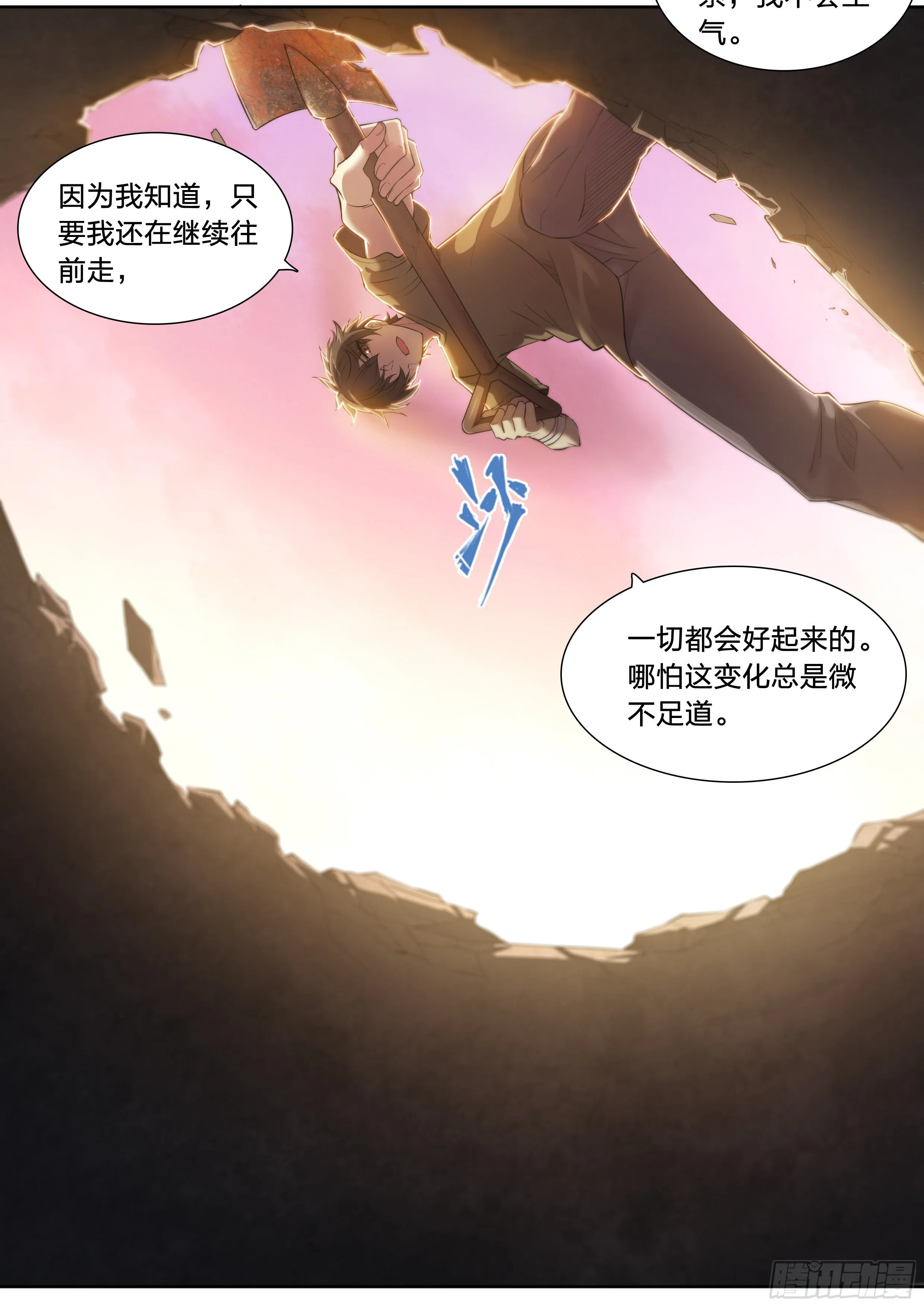 38 被否定的价值 第13页