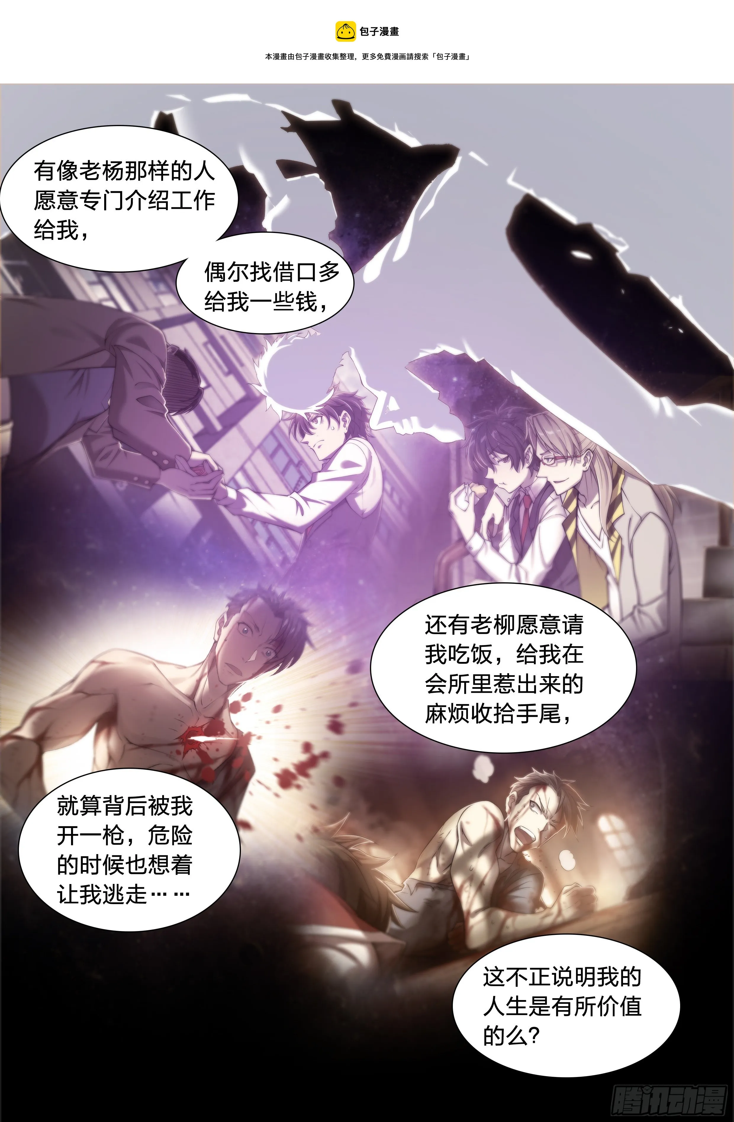 38 被否定的价值 第14页