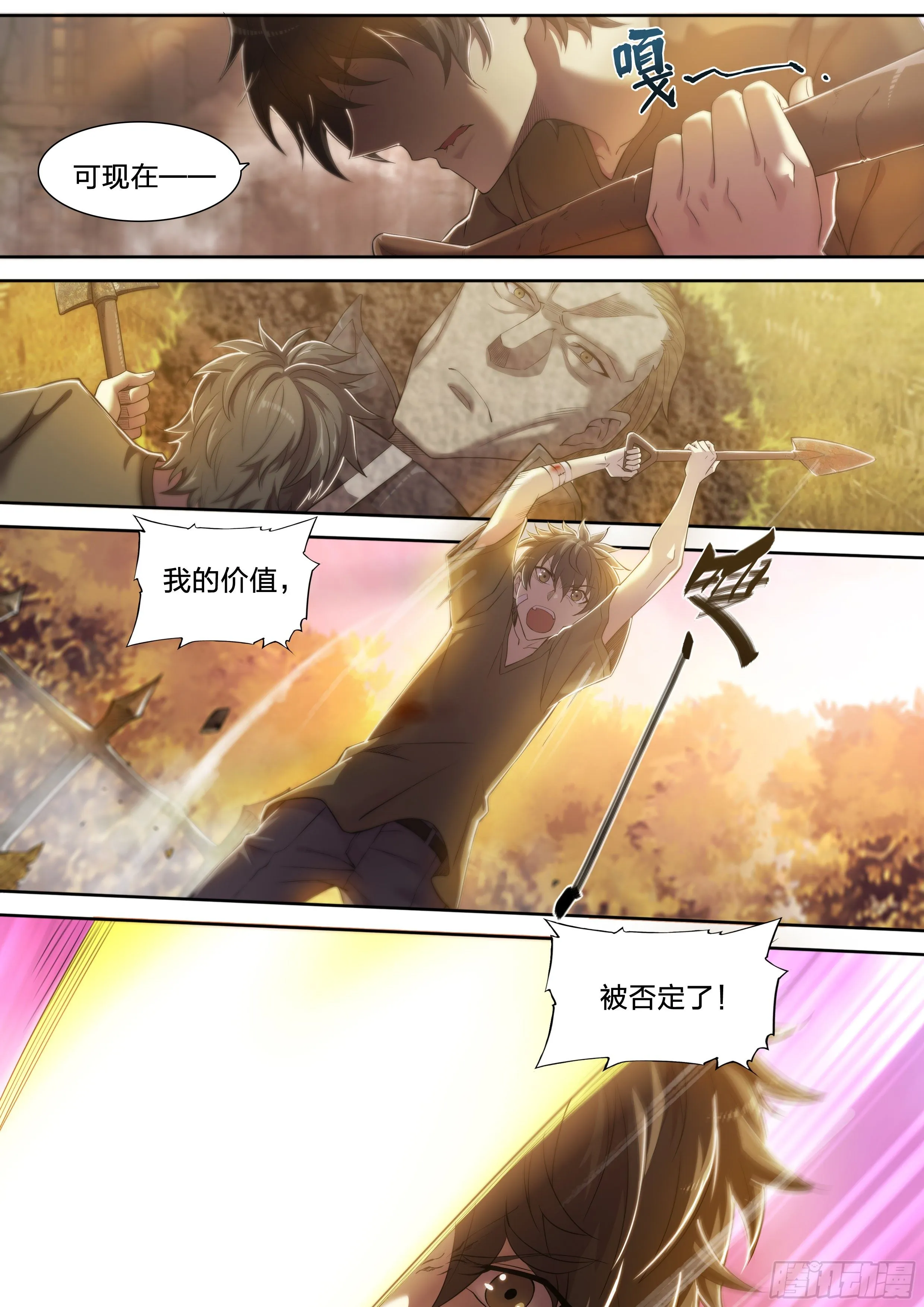 38 被否定的价值 第15页