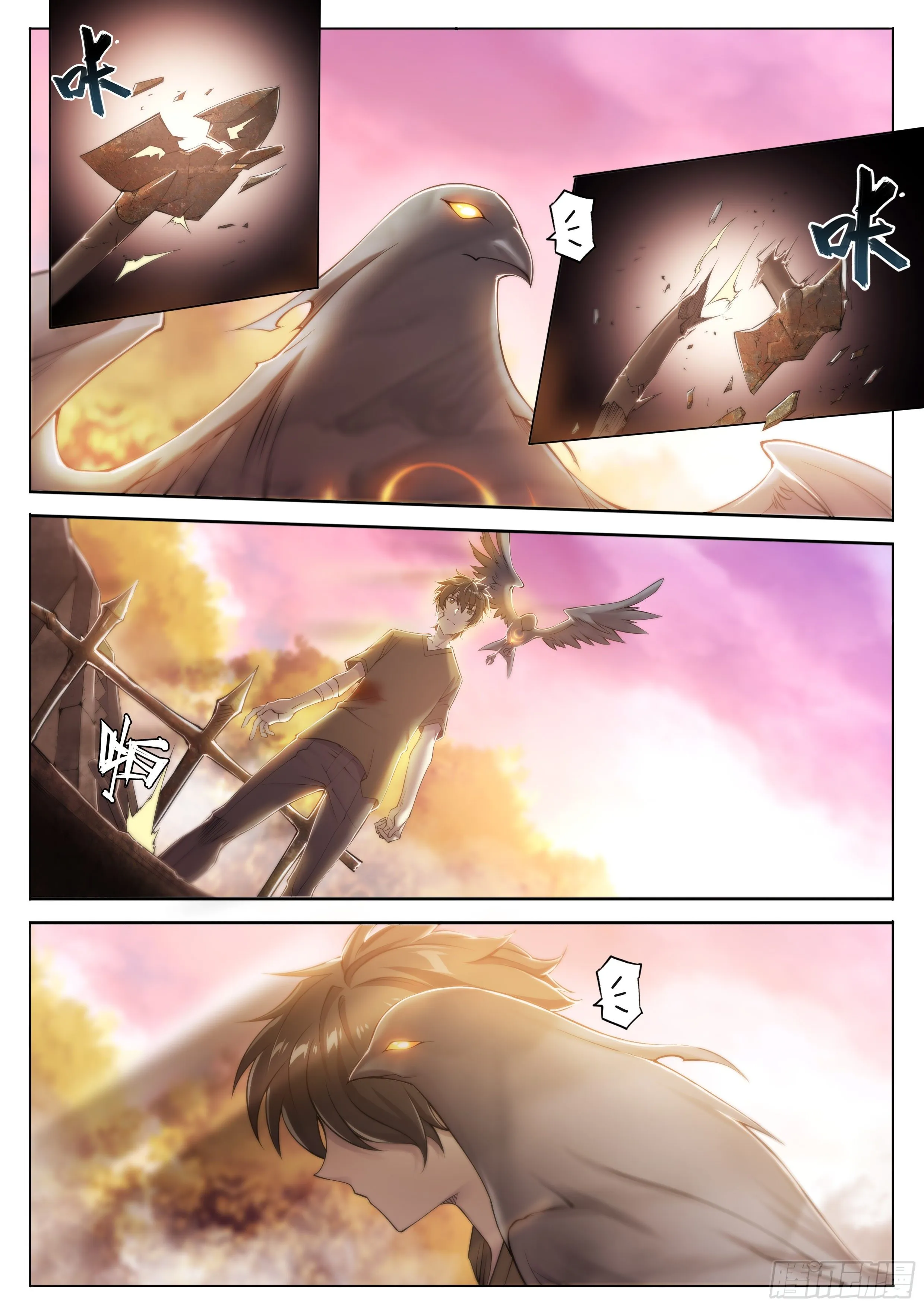 38 被否定的价值 第17页