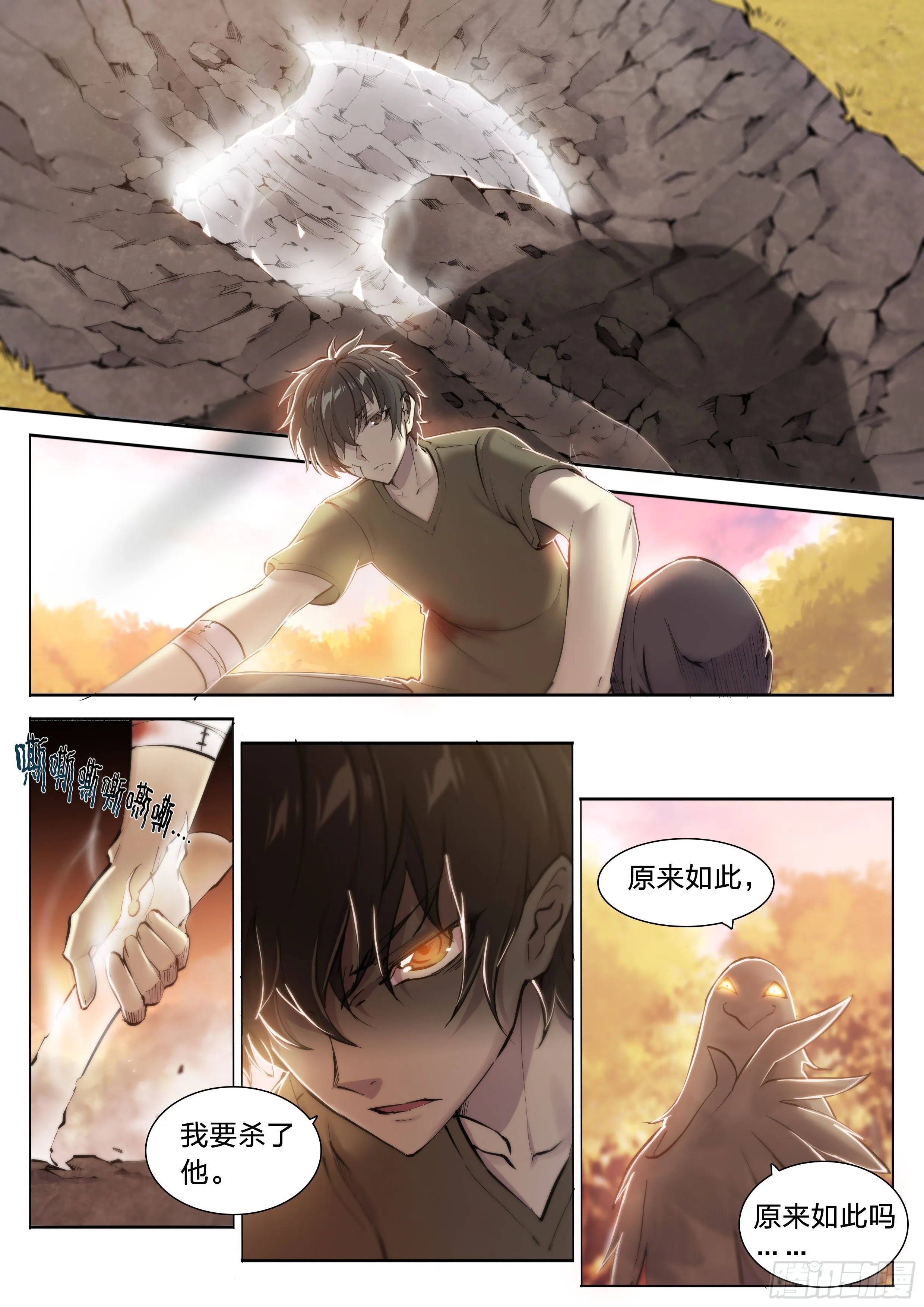 38 被否定的价值 第18页