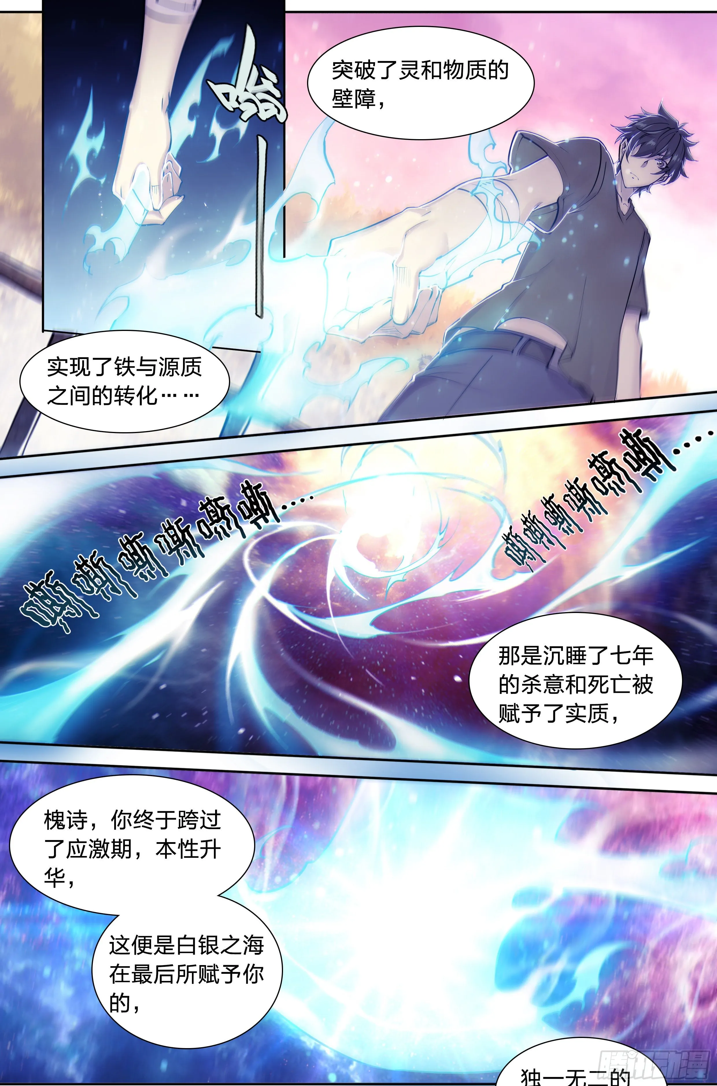 38 被否定的价值 第19页
