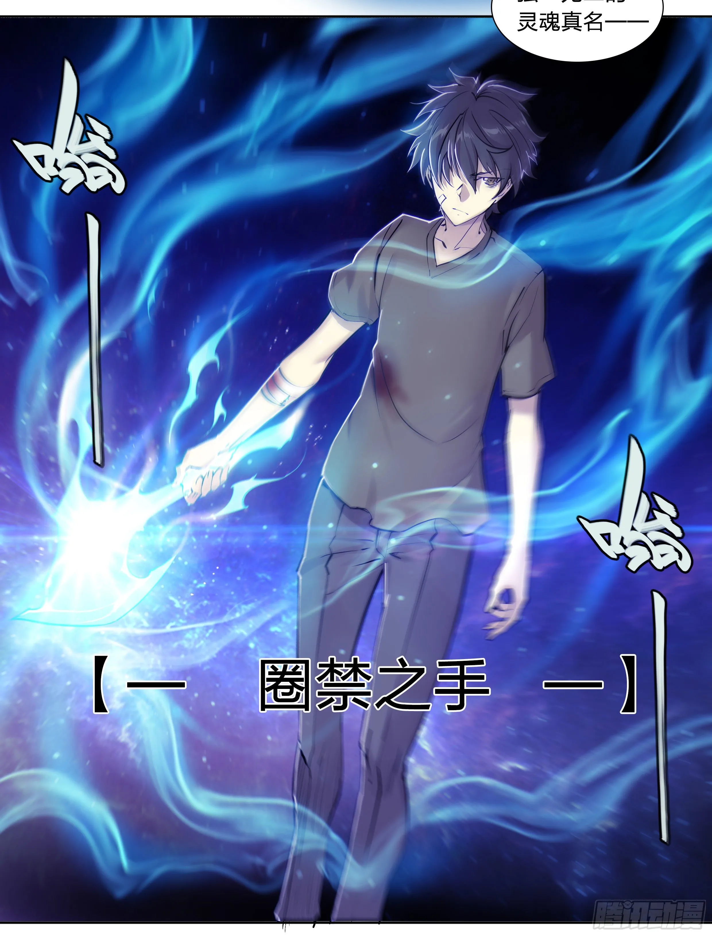38 被否定的价值 第20页