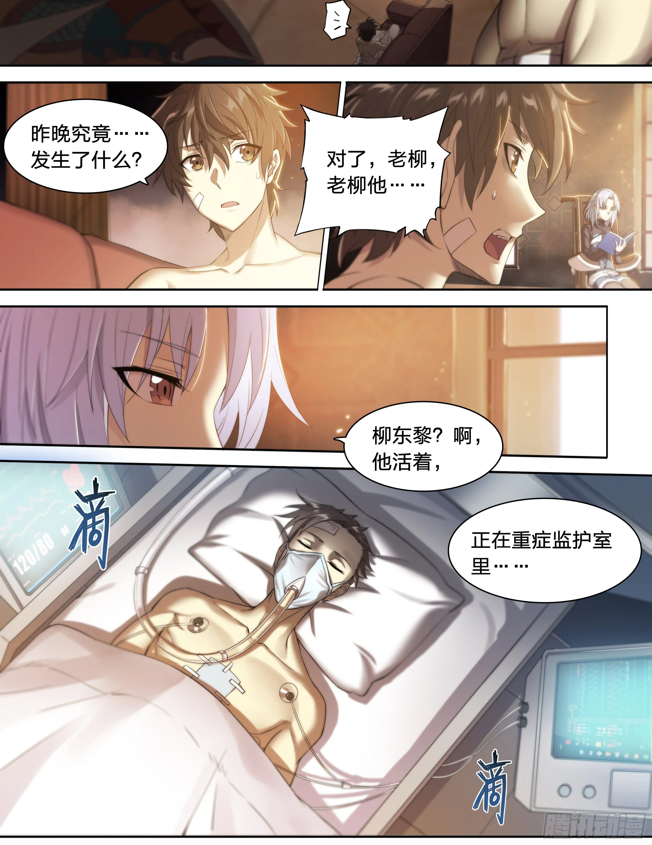 37 不该结束 第10页