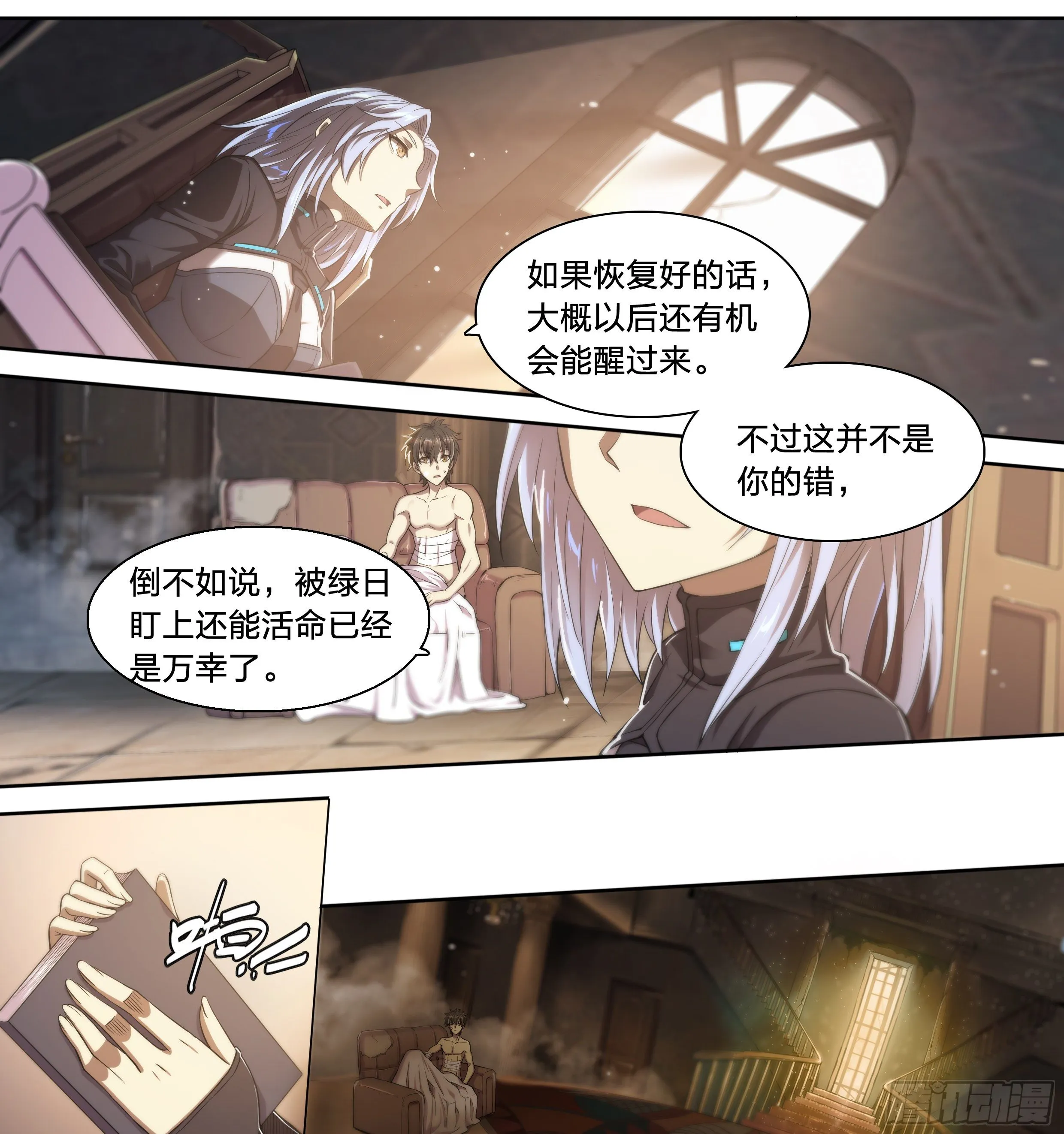 37 不该结束 第11页