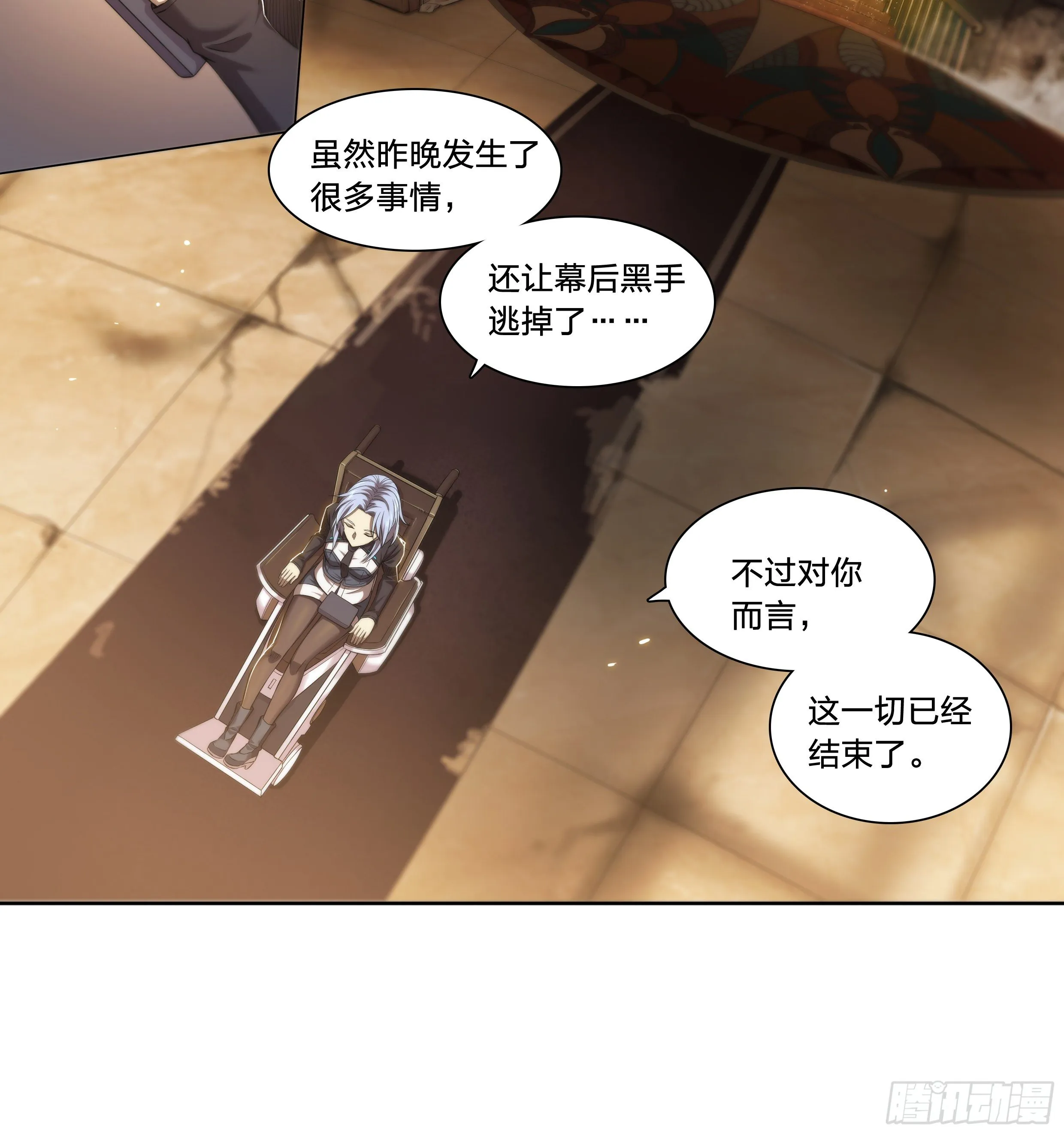 37 不该结束 第12页