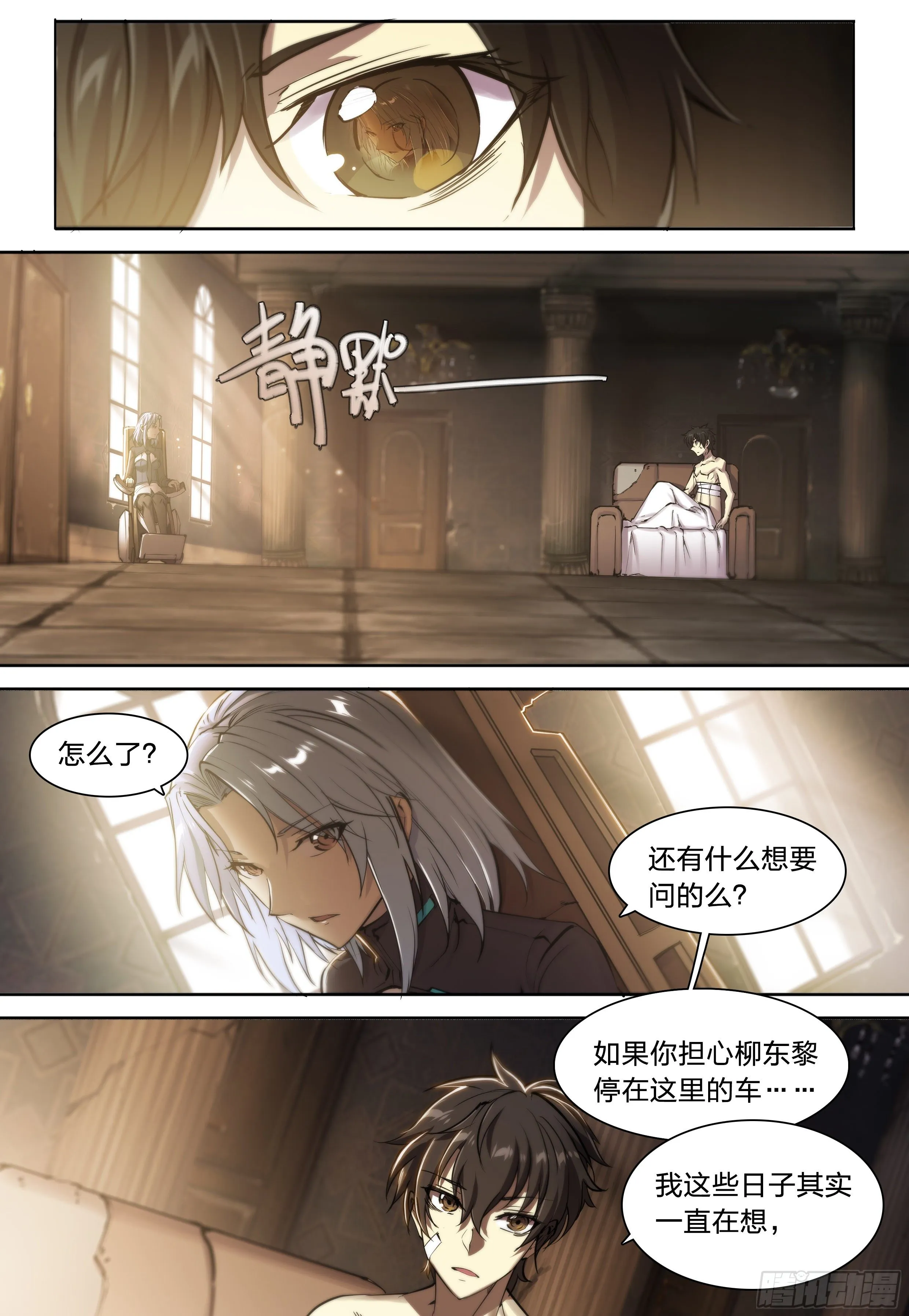 37 不该结束 第14页