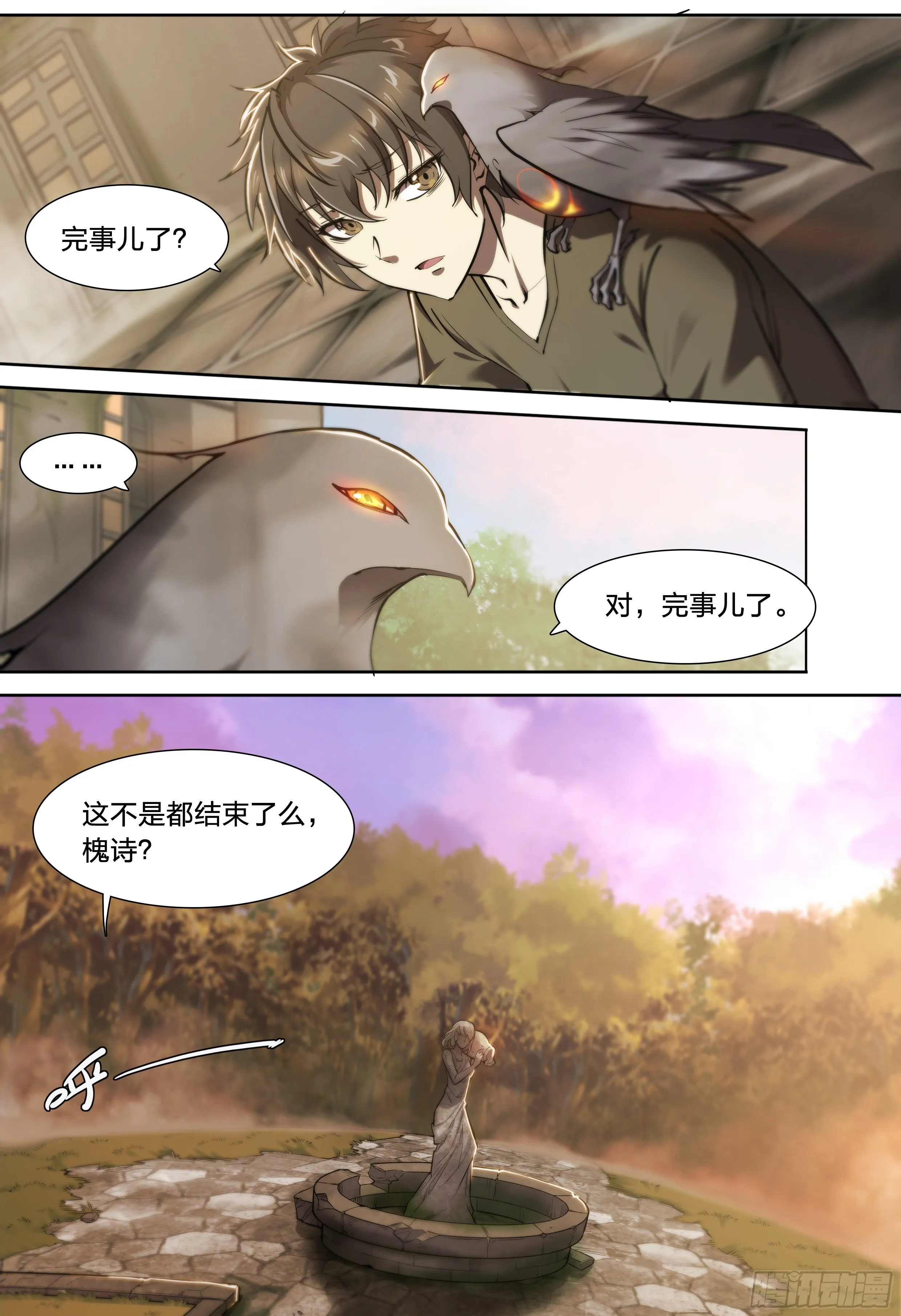 37 不该结束 第22页