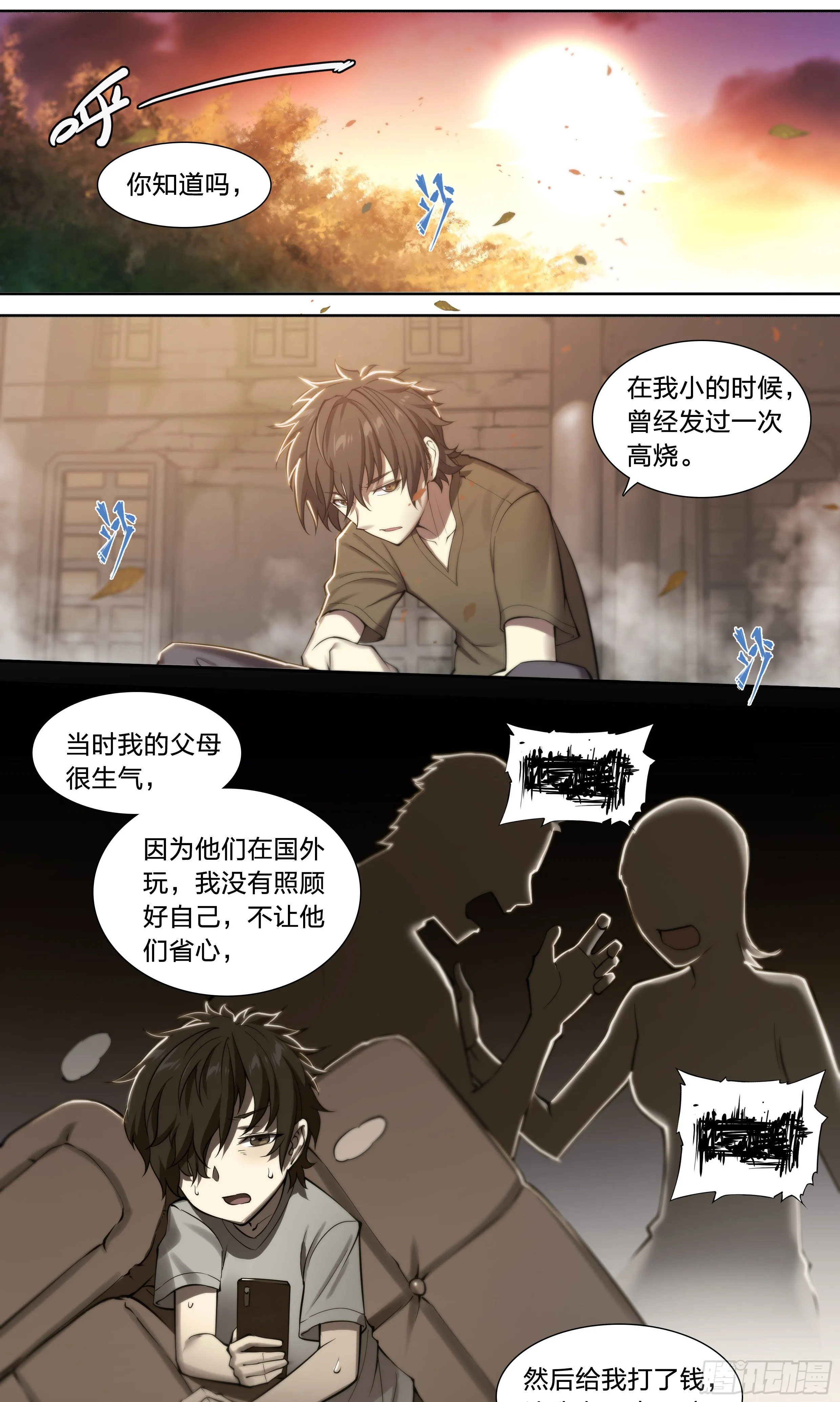 37 不该结束 第25页