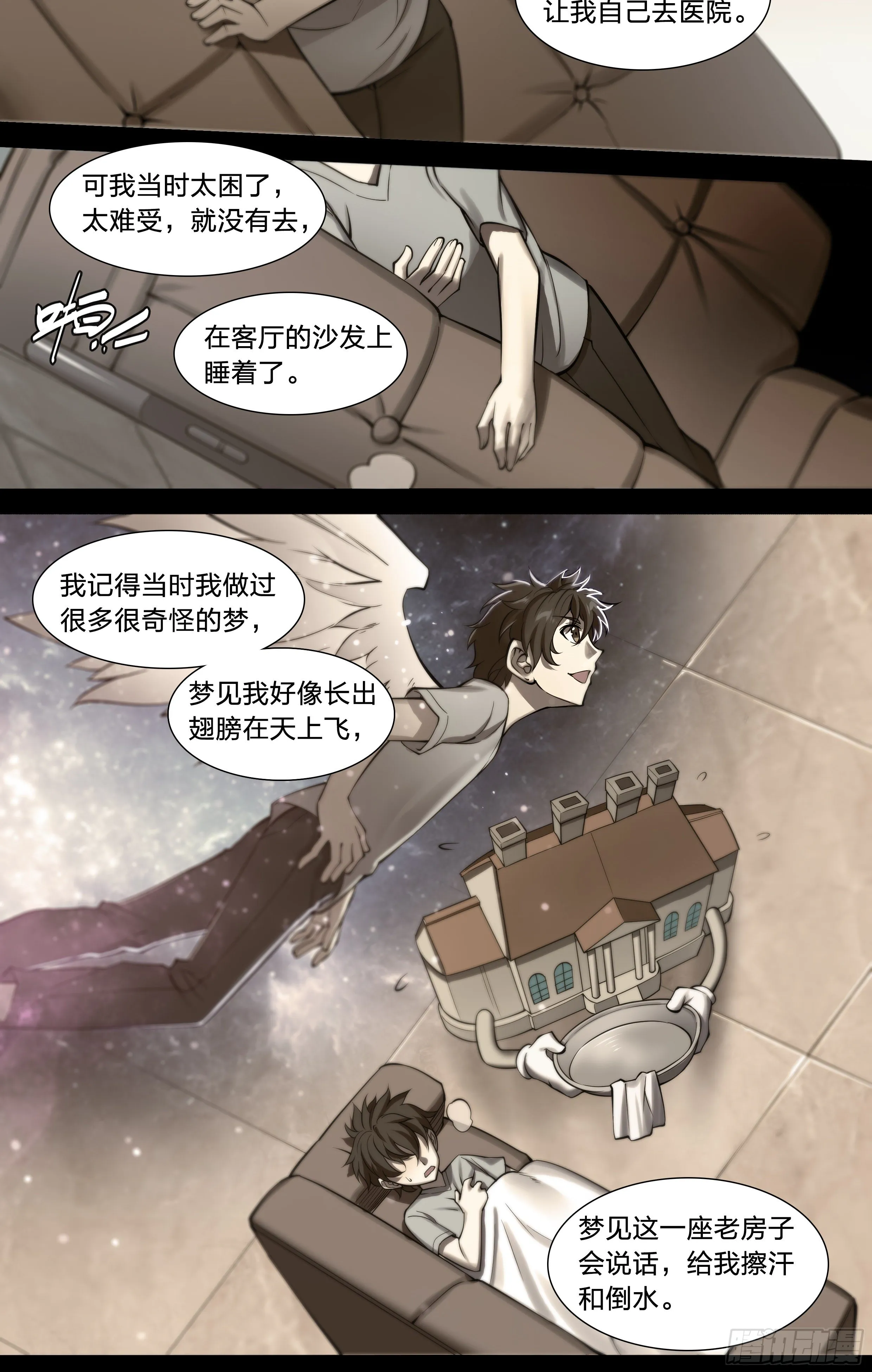 37 不该结束 第26页