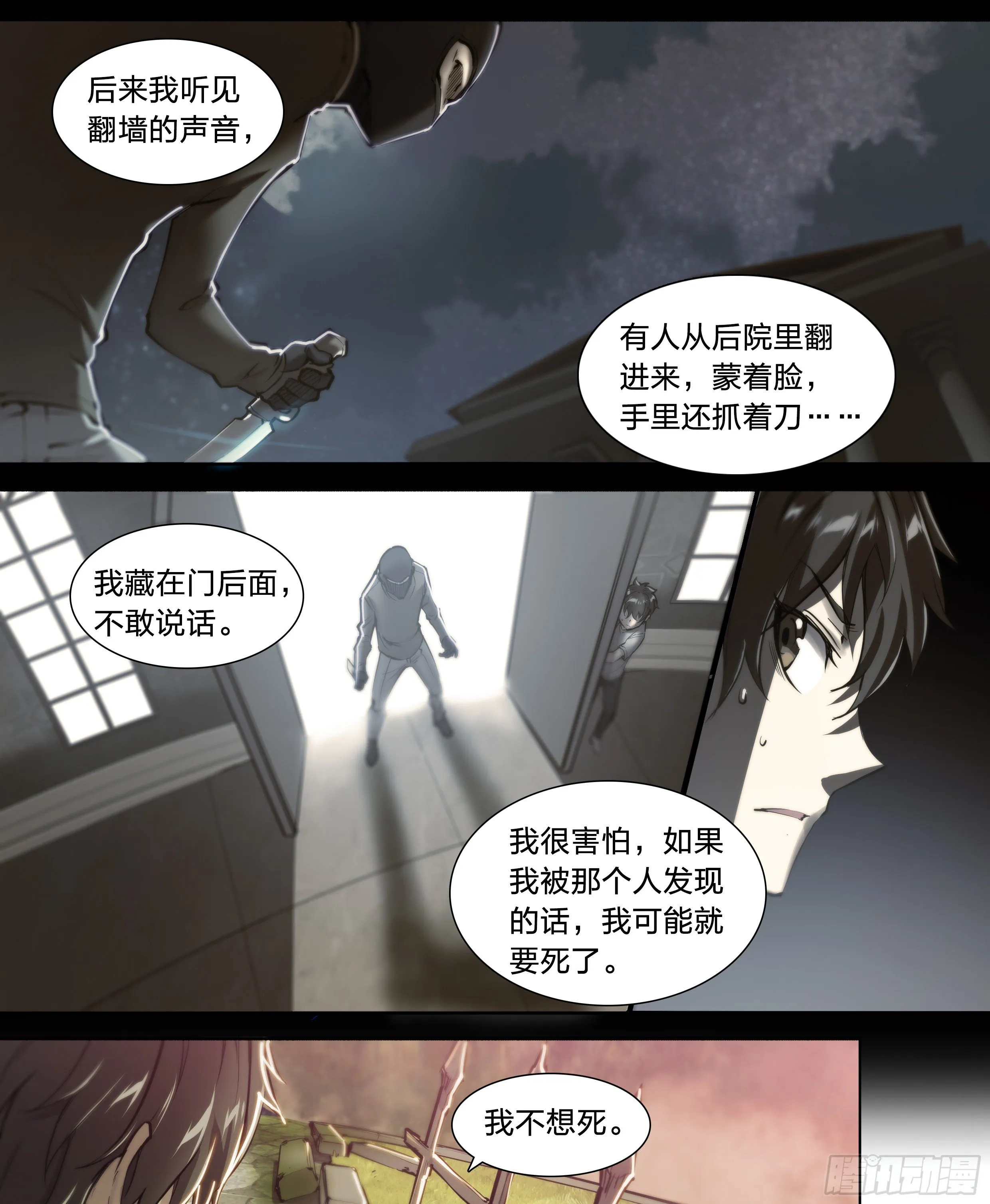 37 不该结束 第27页
