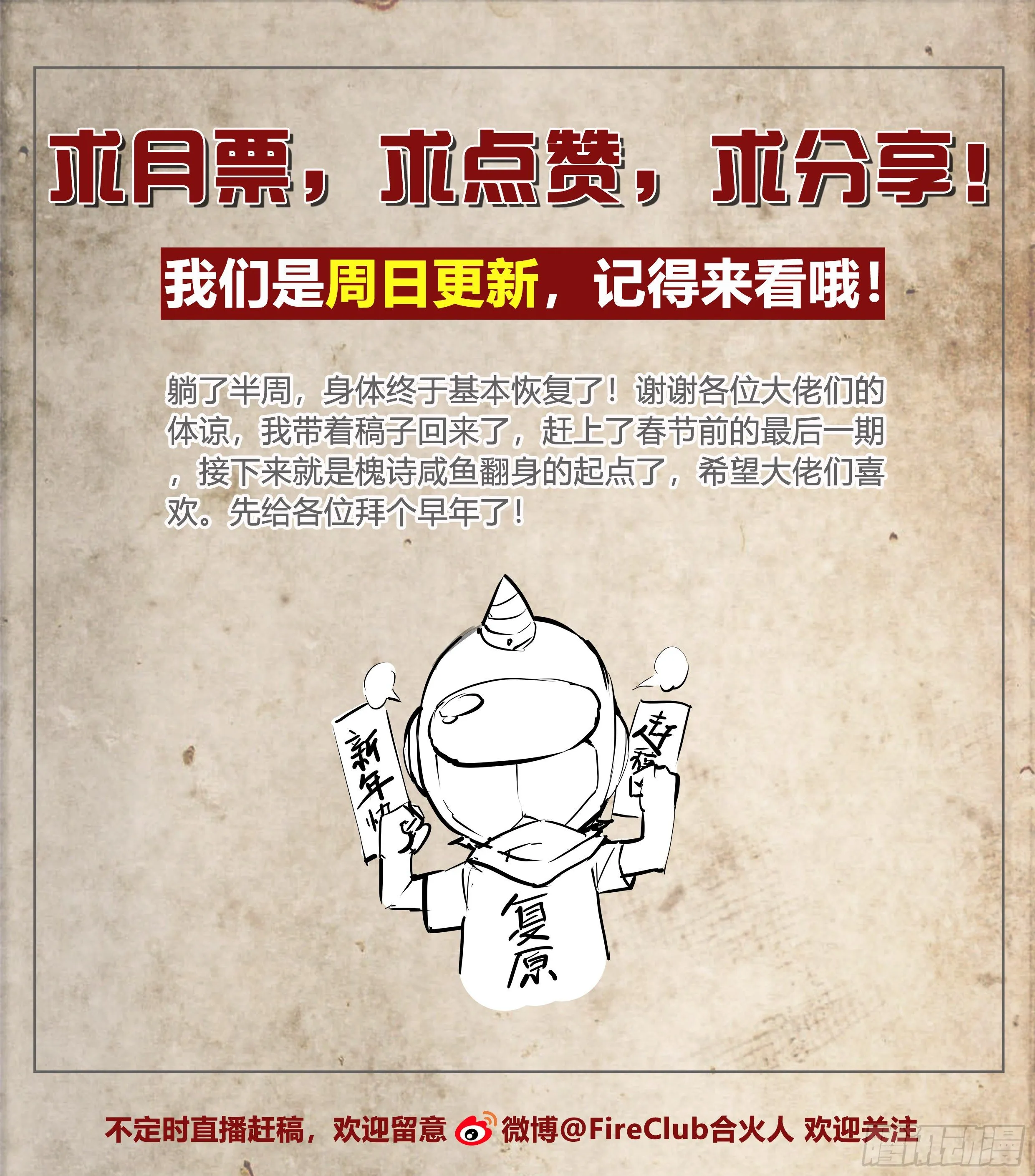 37 不该结束 第29页