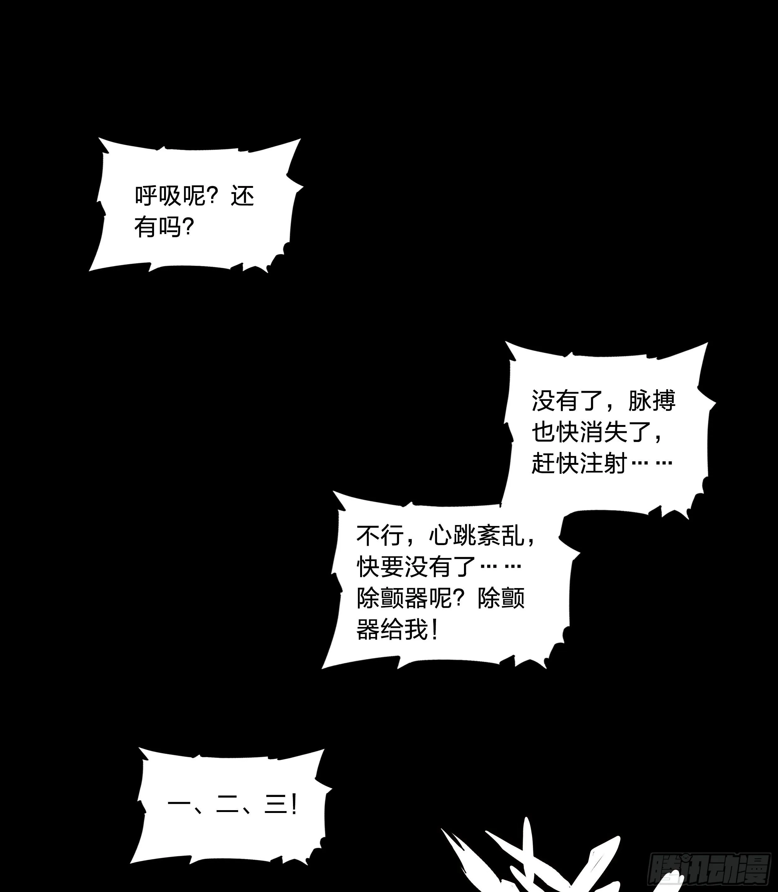 36 地狱 第2页