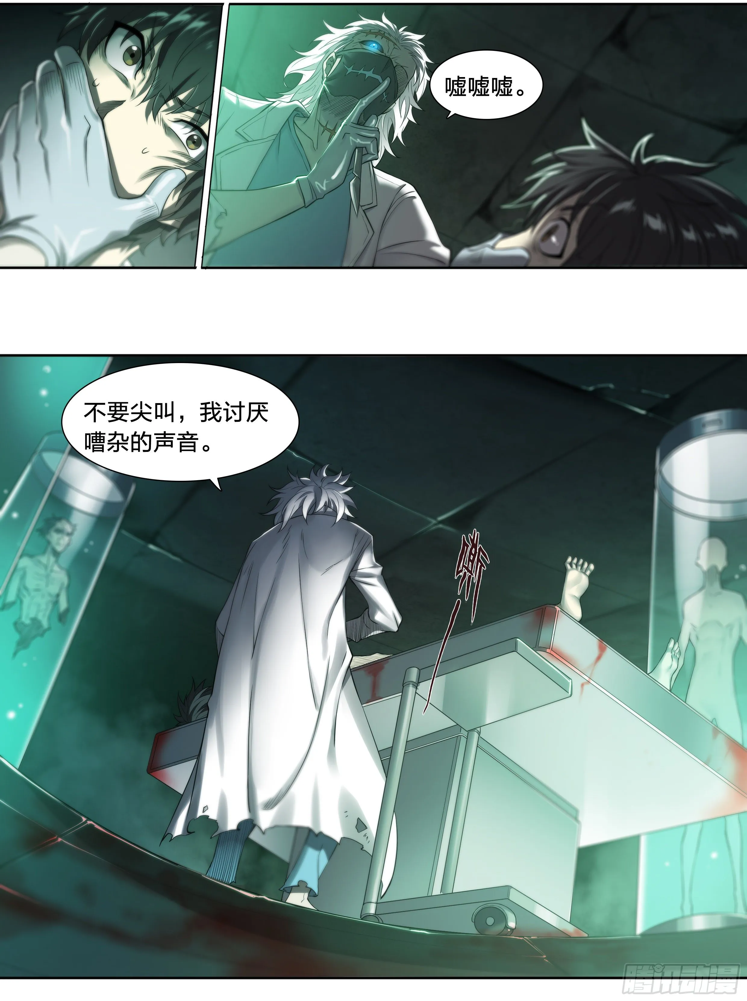 36 地狱 第11页
