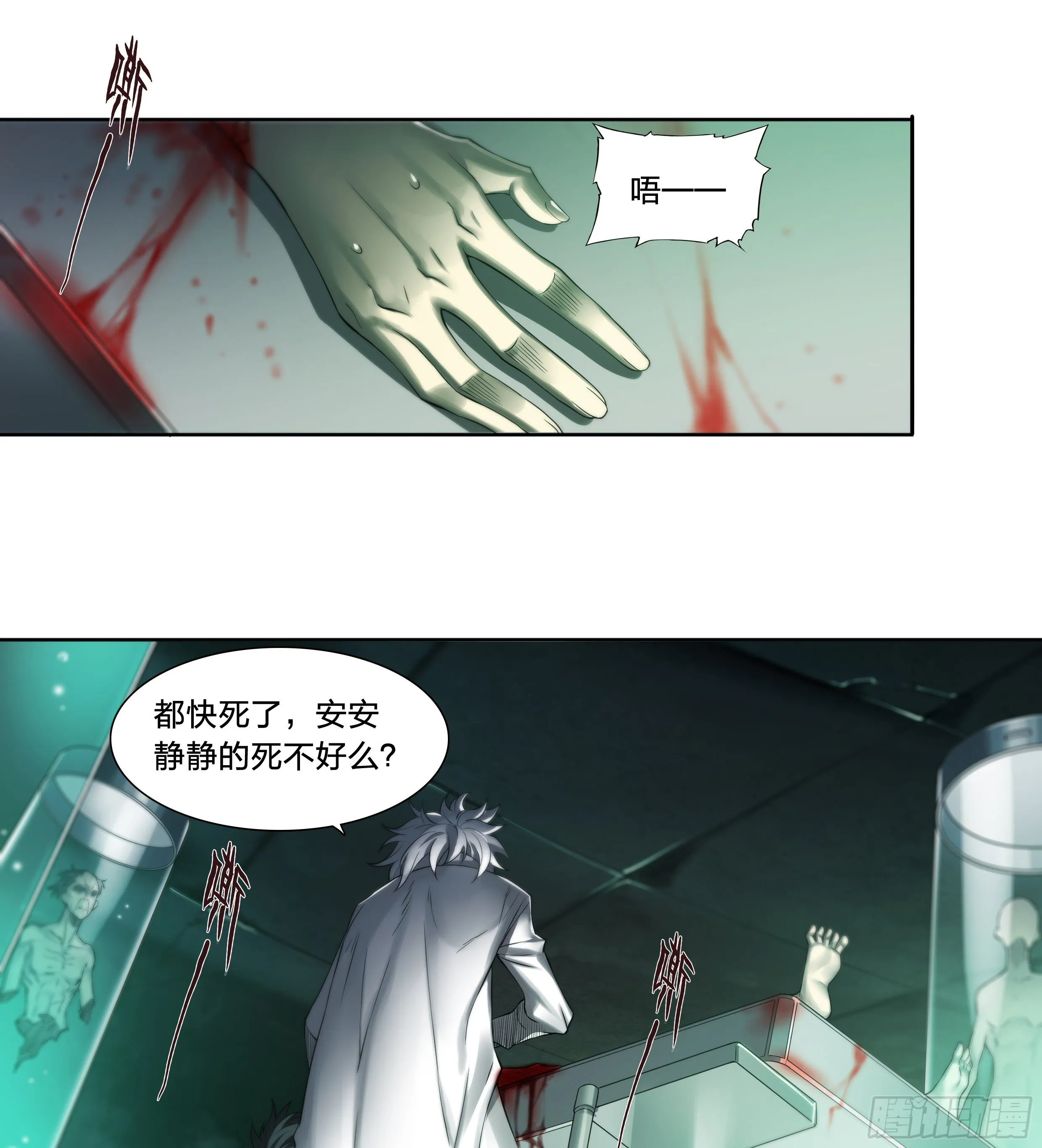 36 地狱 第12页