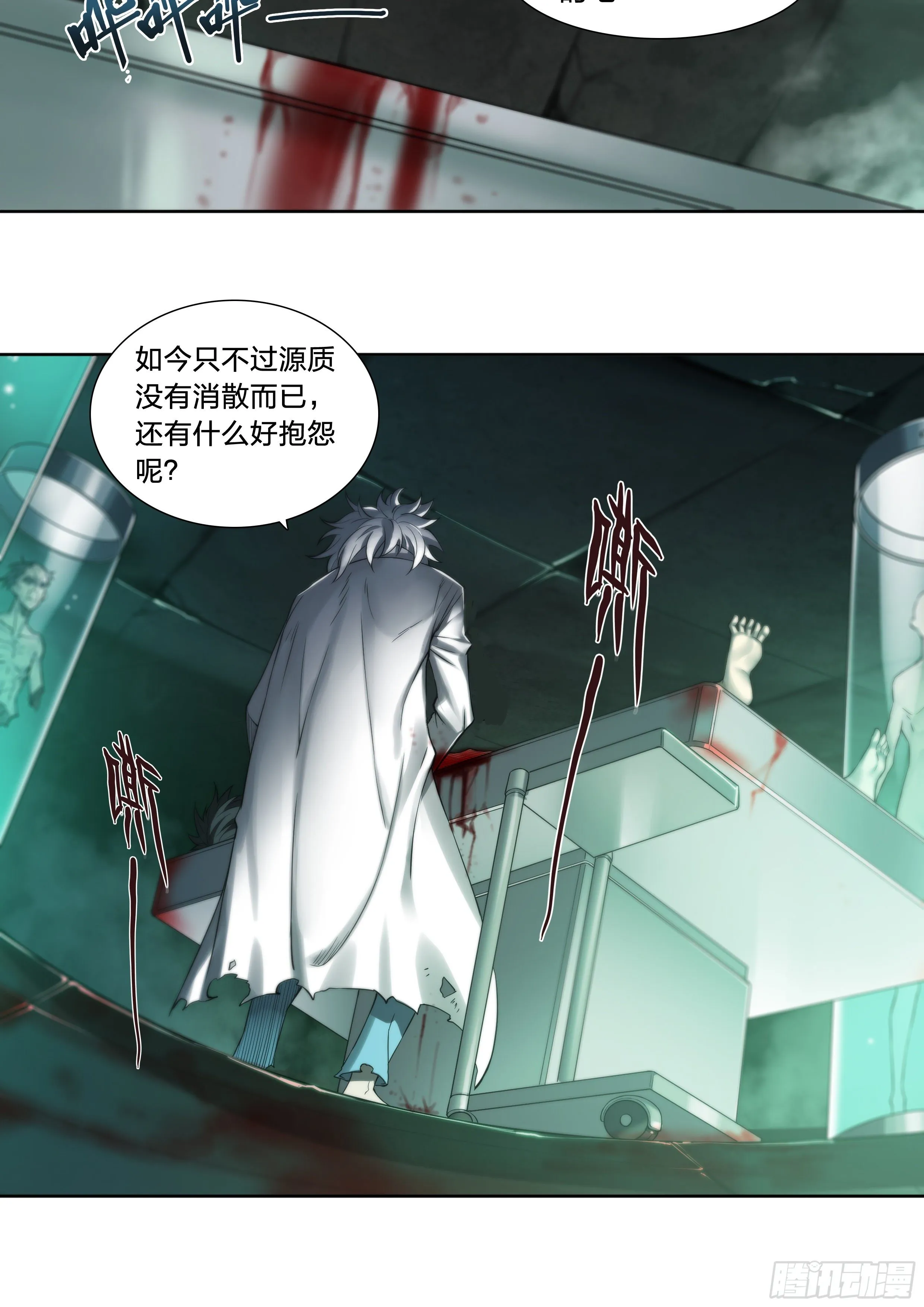 36 地狱 第15页