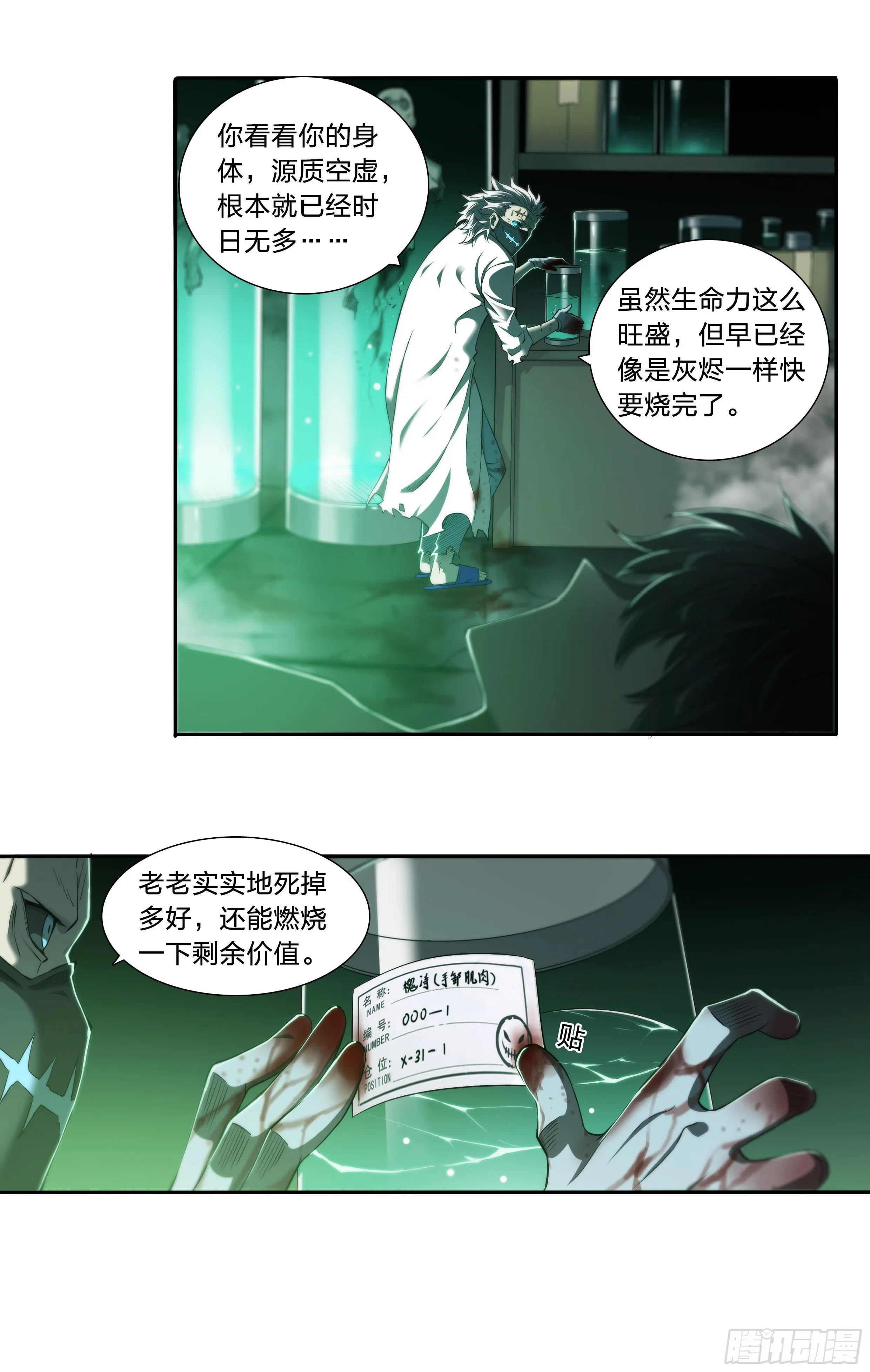 36 地狱 第17页